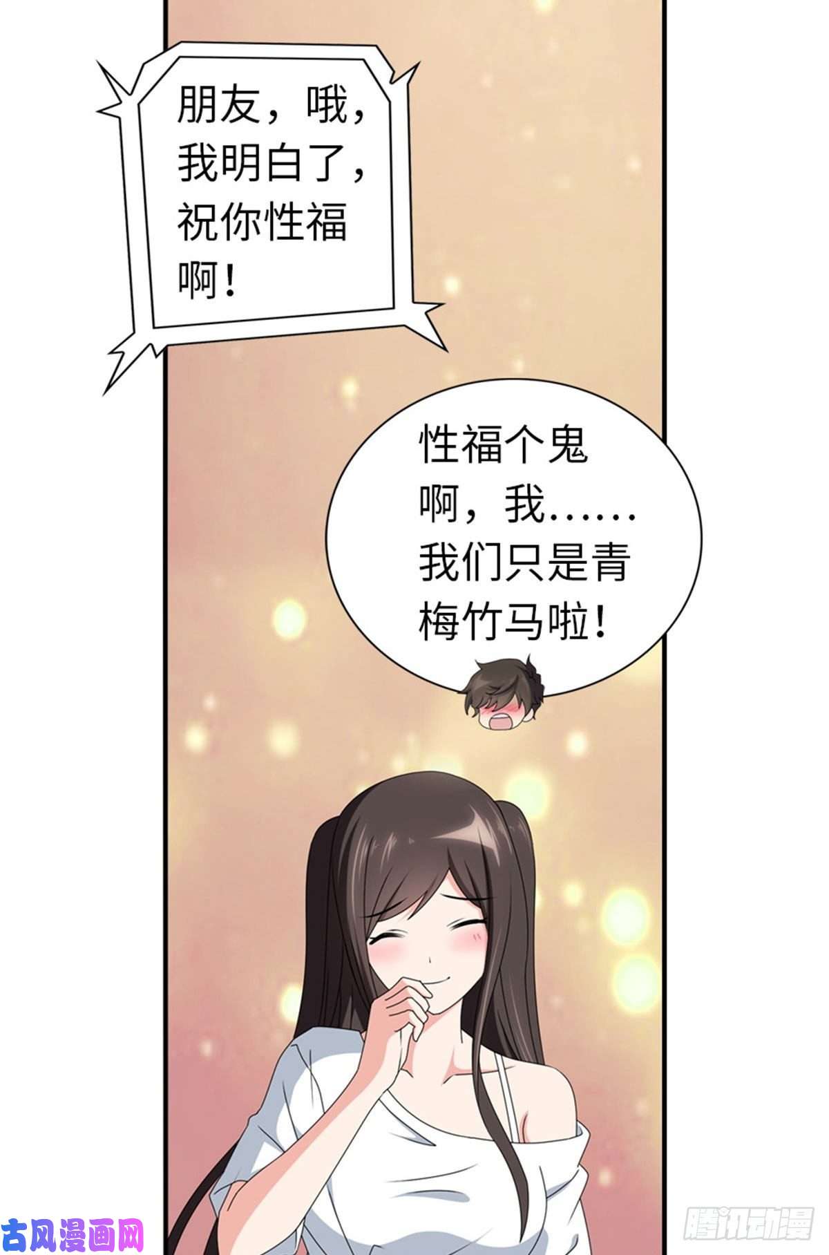 我的病毒女友（移动版）145