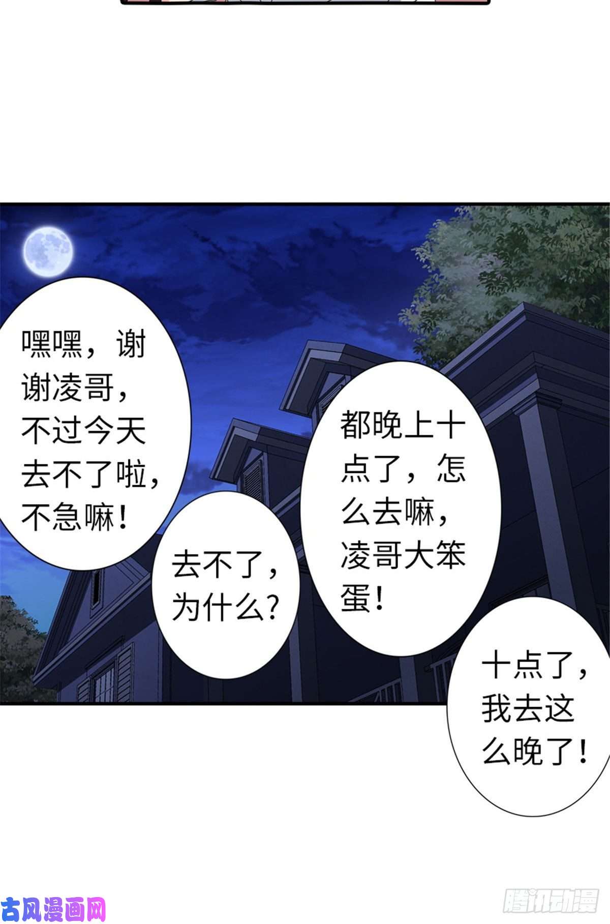 我的病毒女友（移动版）145