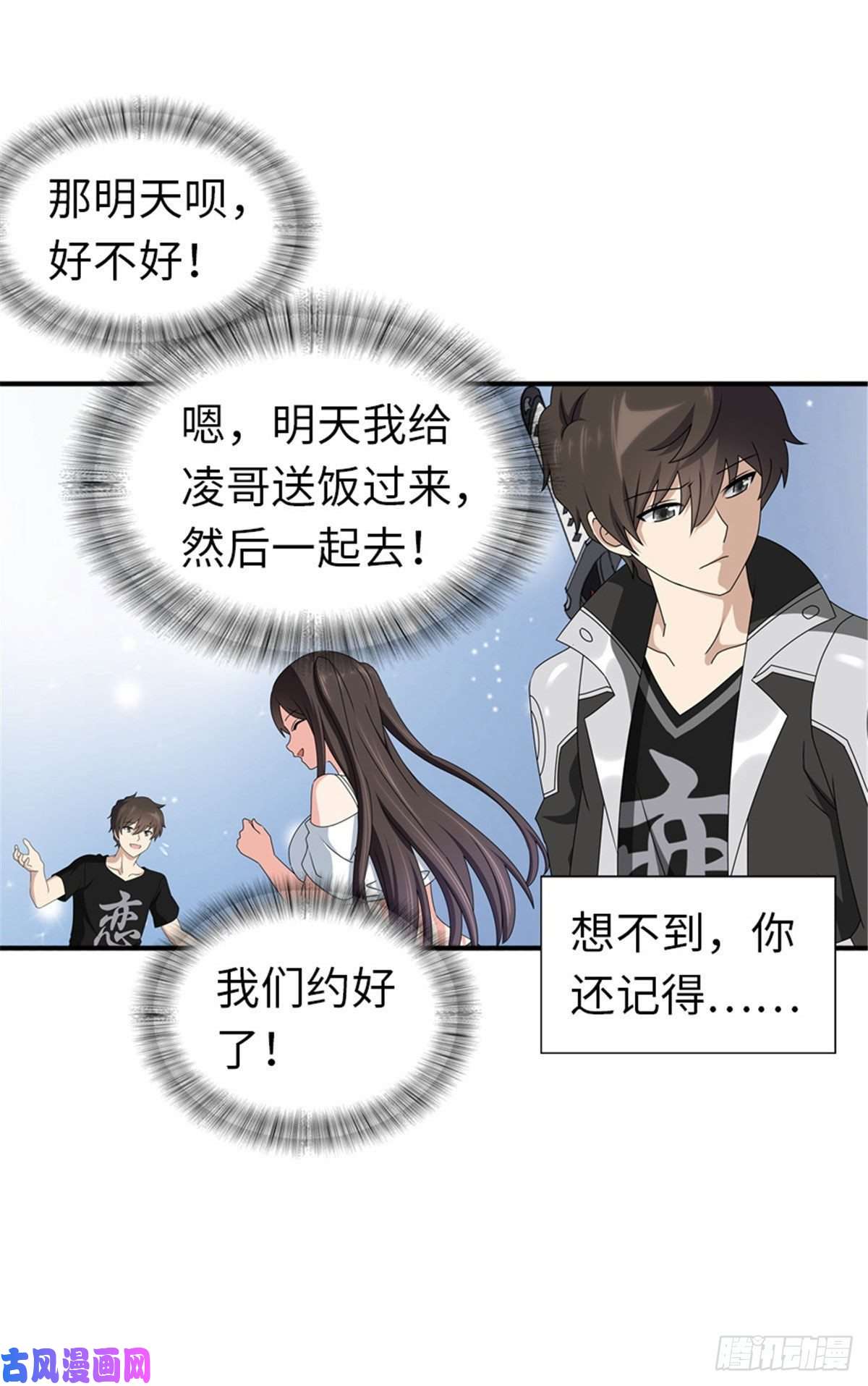 我的病毒女友（移动版）145