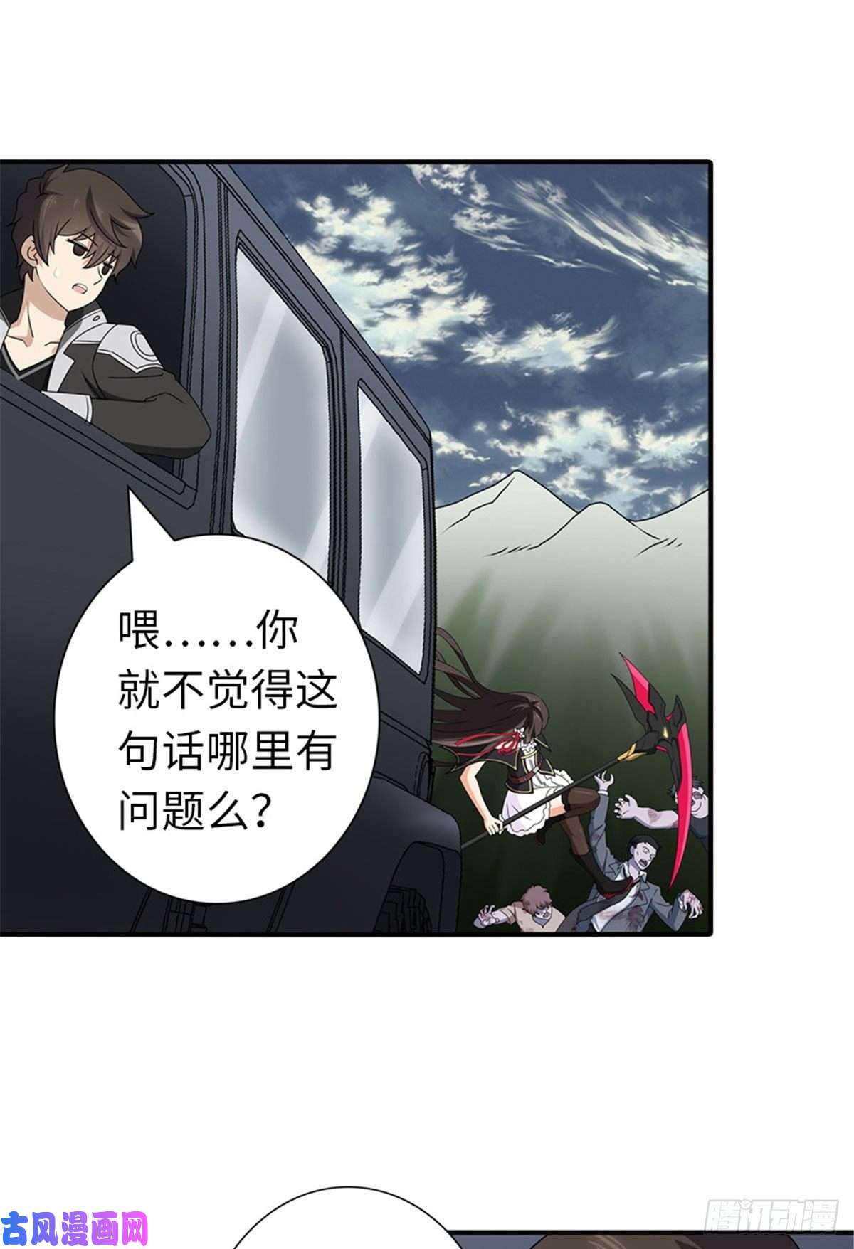 我的病毒女友（移动版）145