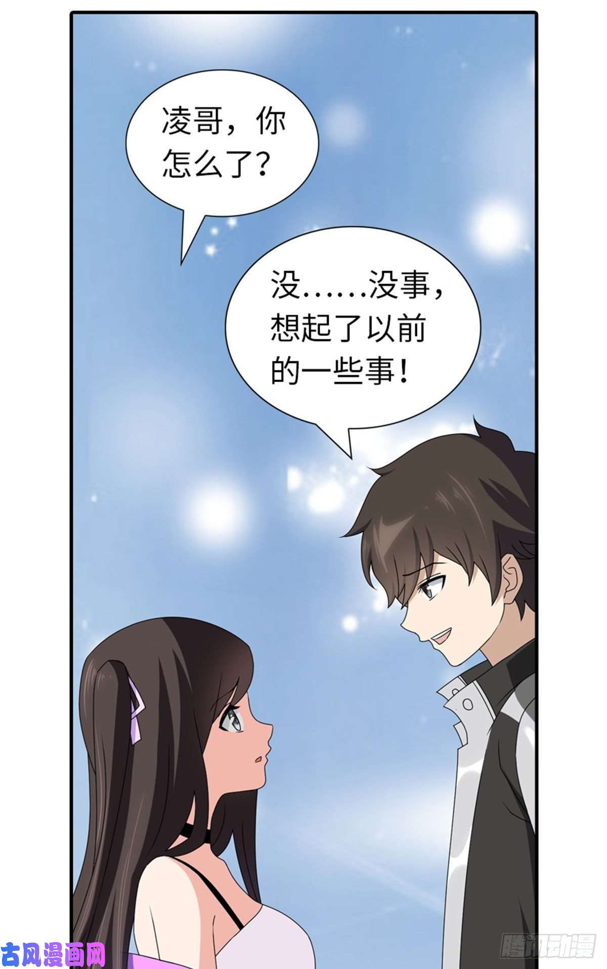 我的病毒女友（移动版）145