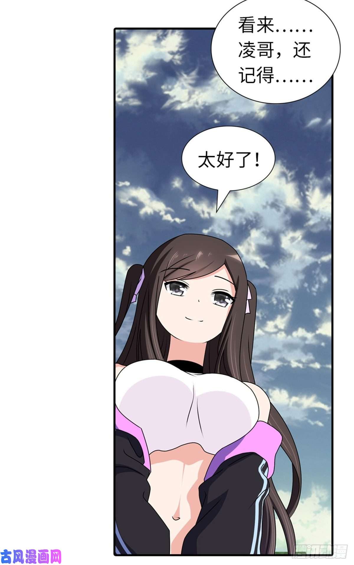 我的病毒女友（移动版）145
