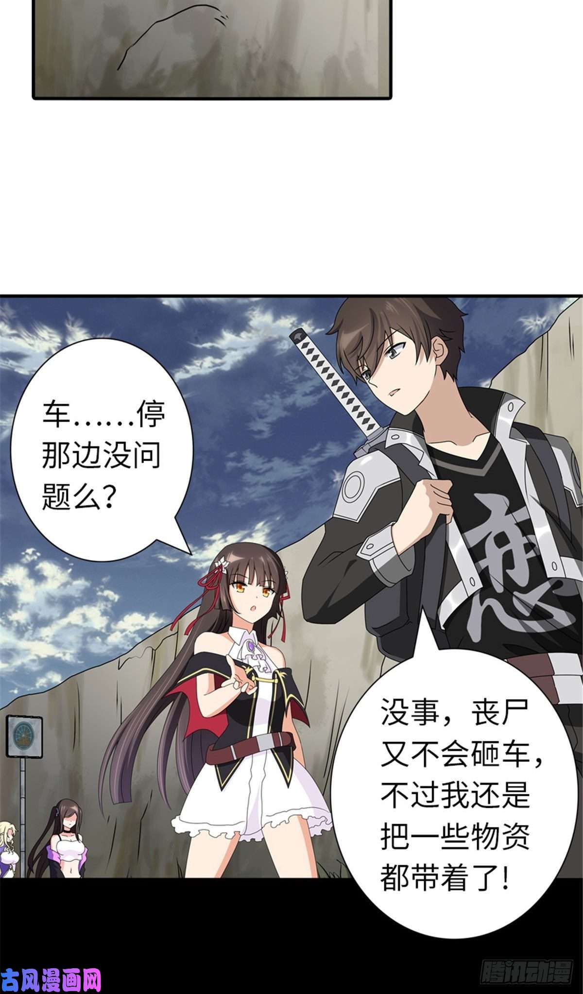 我的病毒女友（移动版）145