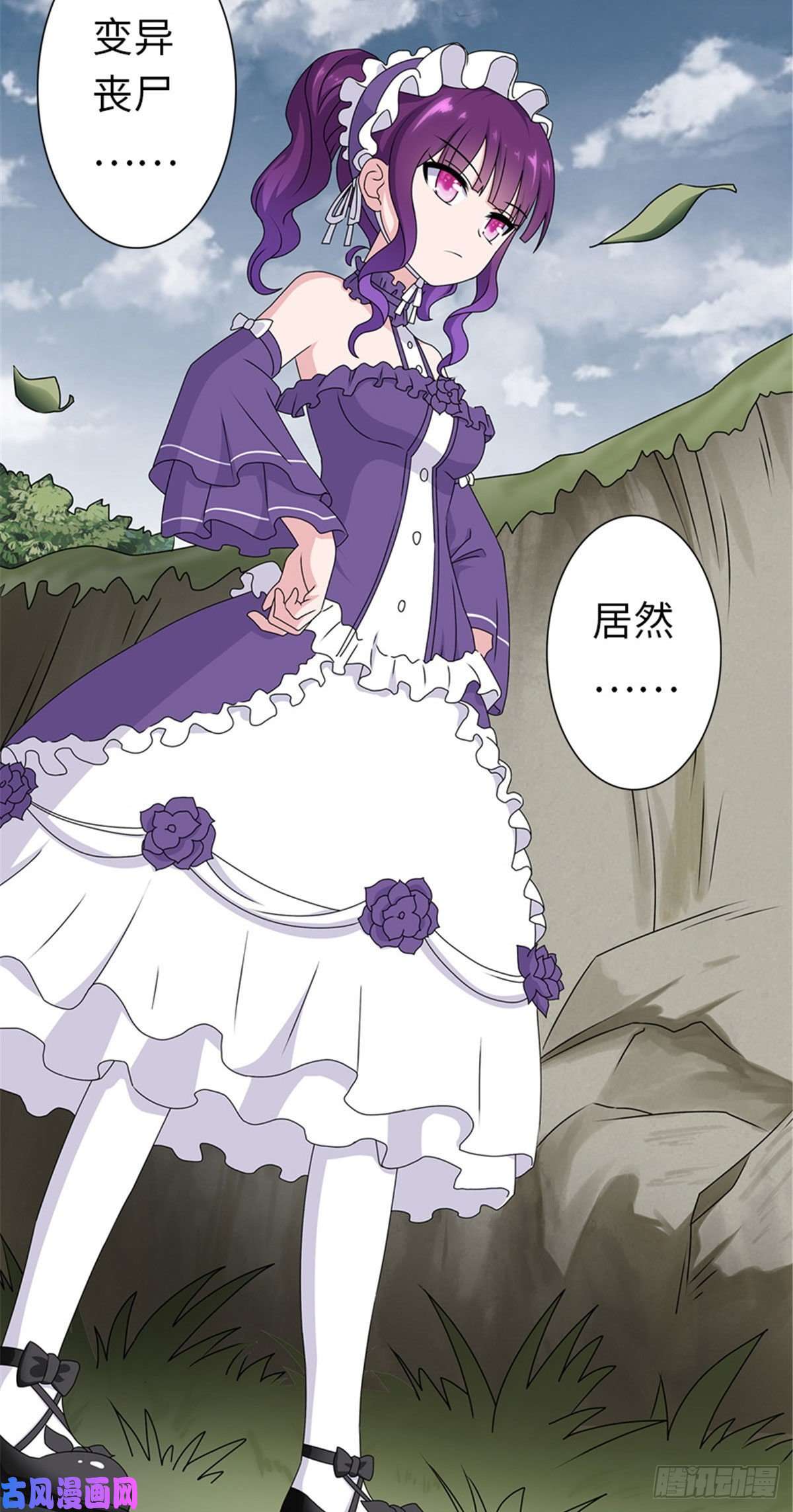 我的病毒女友（移动版）145