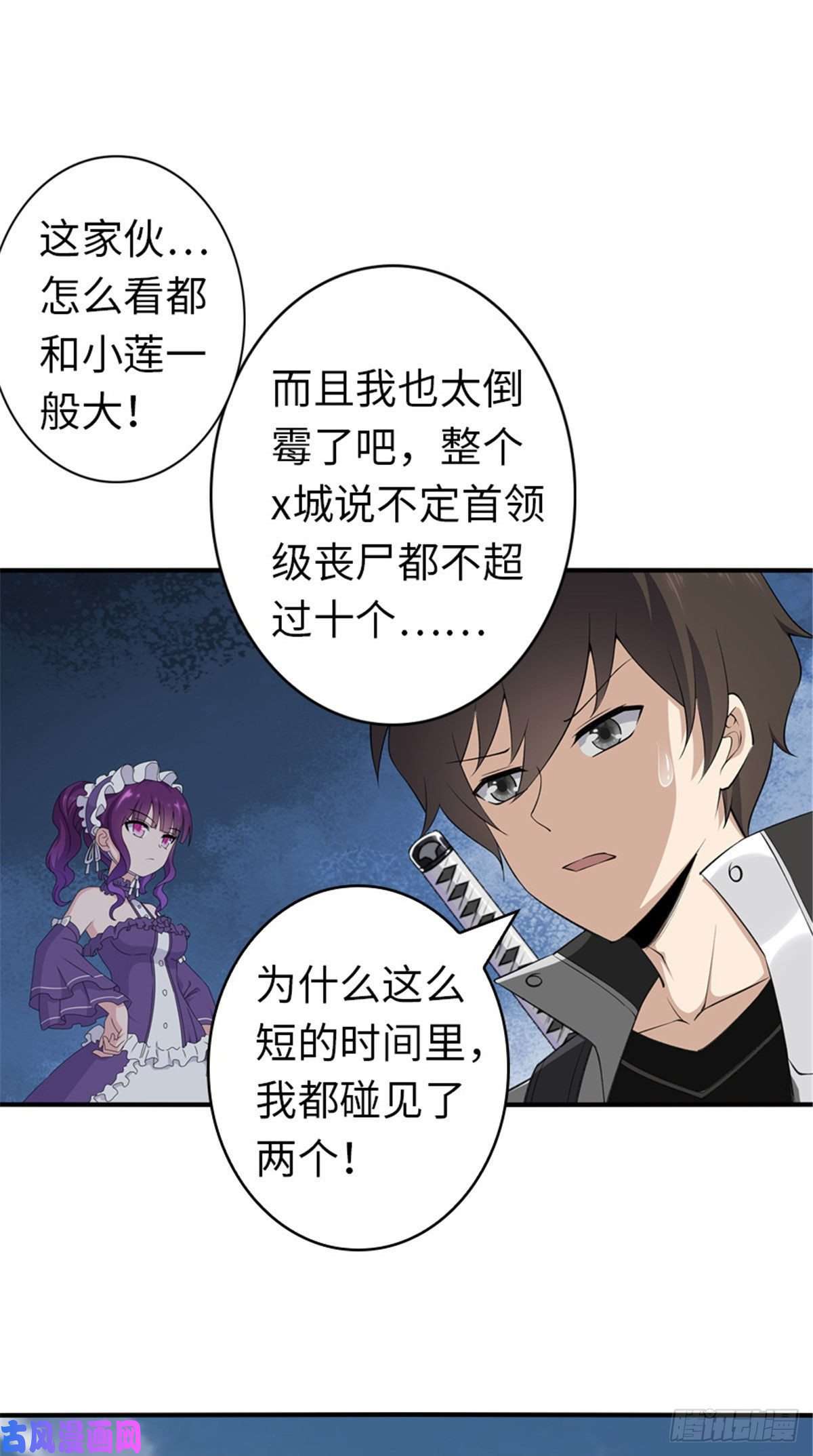 我的病毒女友（移动版）146