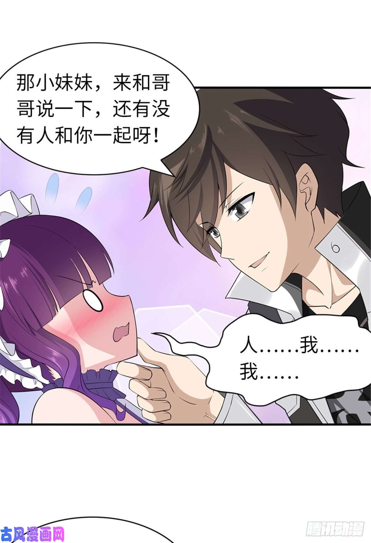 我的病毒女友（移动版）146