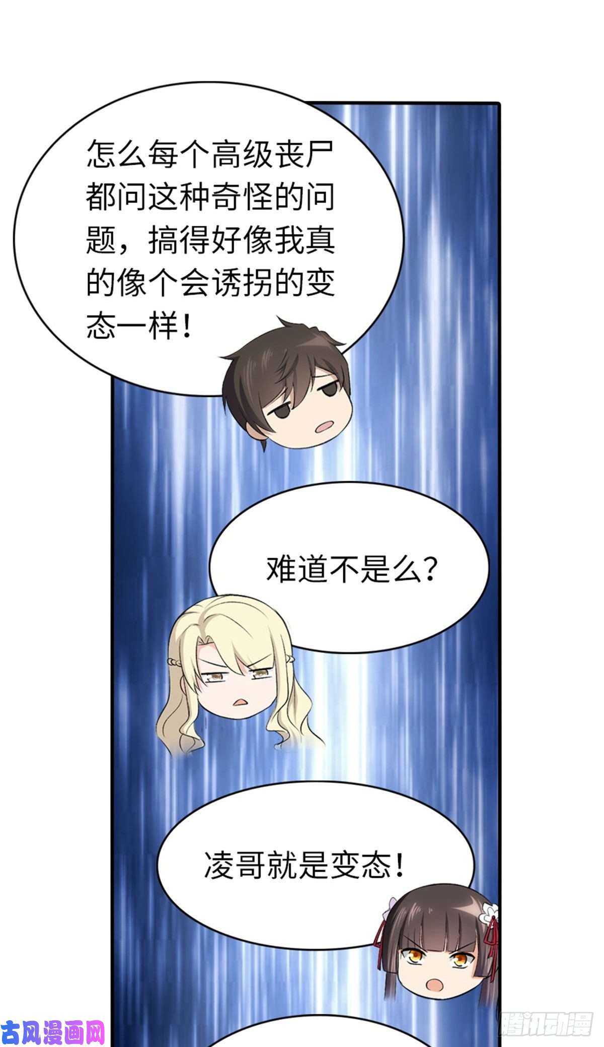 我的病毒女友（移动版）146