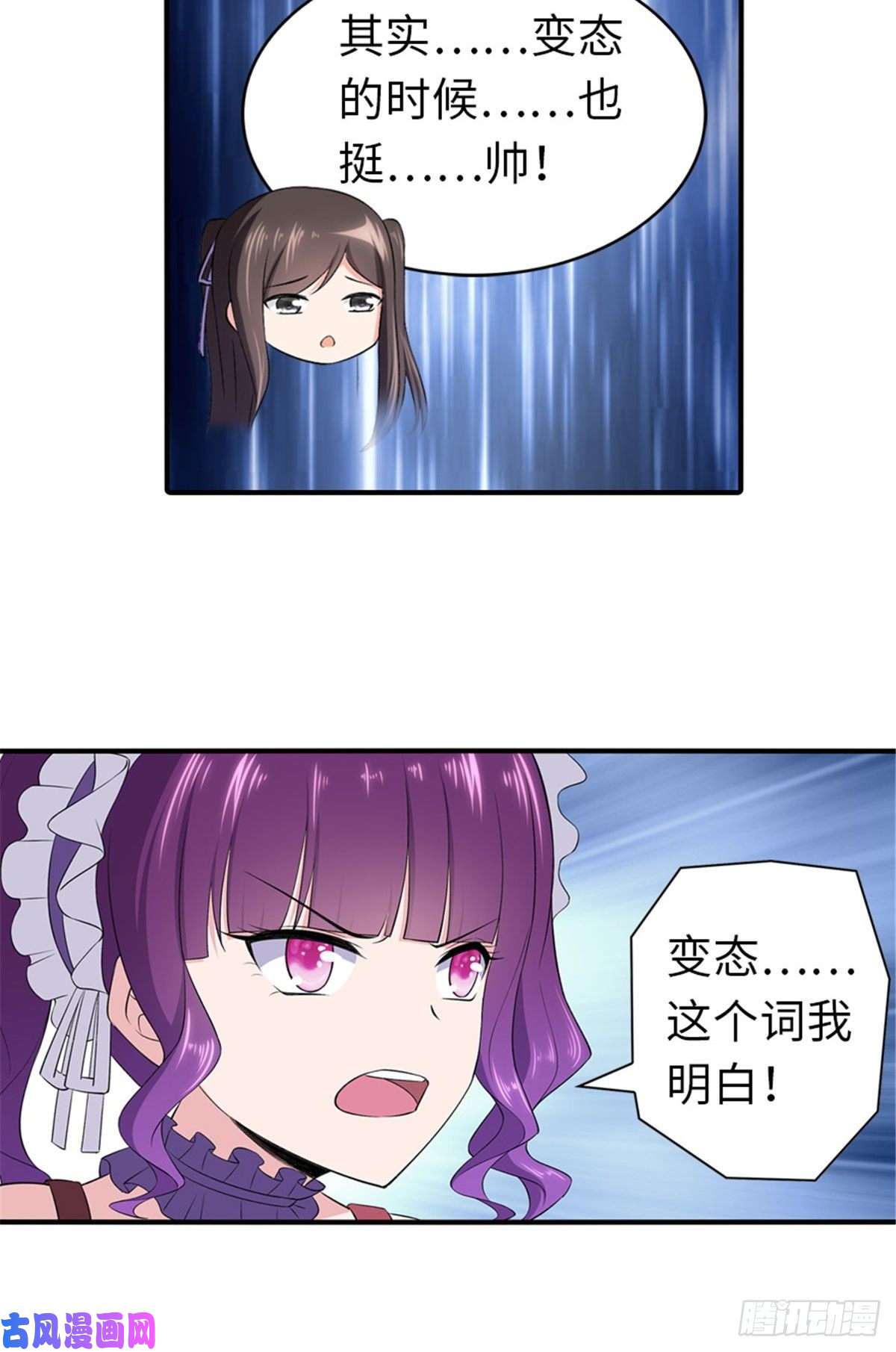 我的病毒女友（移动版）146