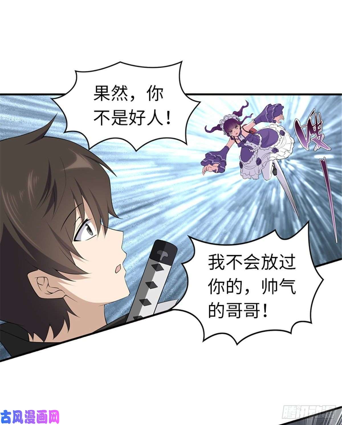 我的病毒女友（移动版）146