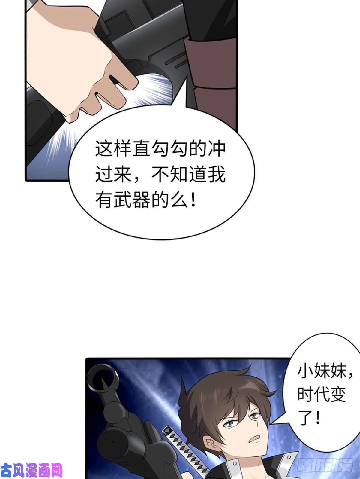 我的病毒女友（移动版）146