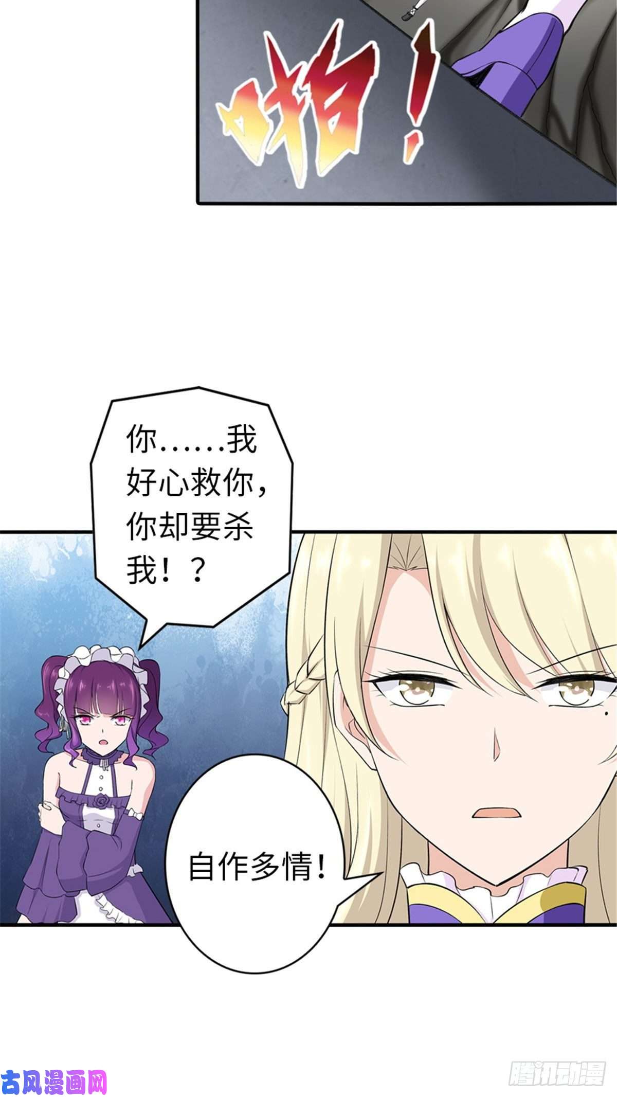 我的病毒女友（移动版）146