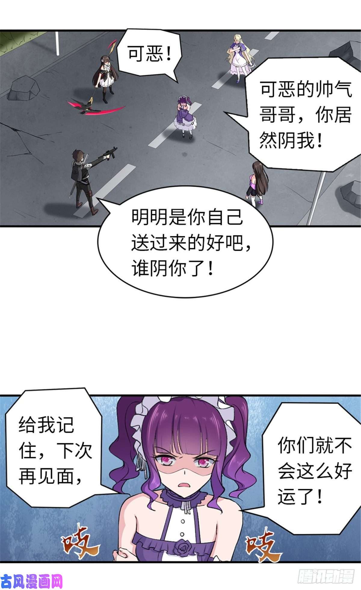我的病毒女友（移动版）146
