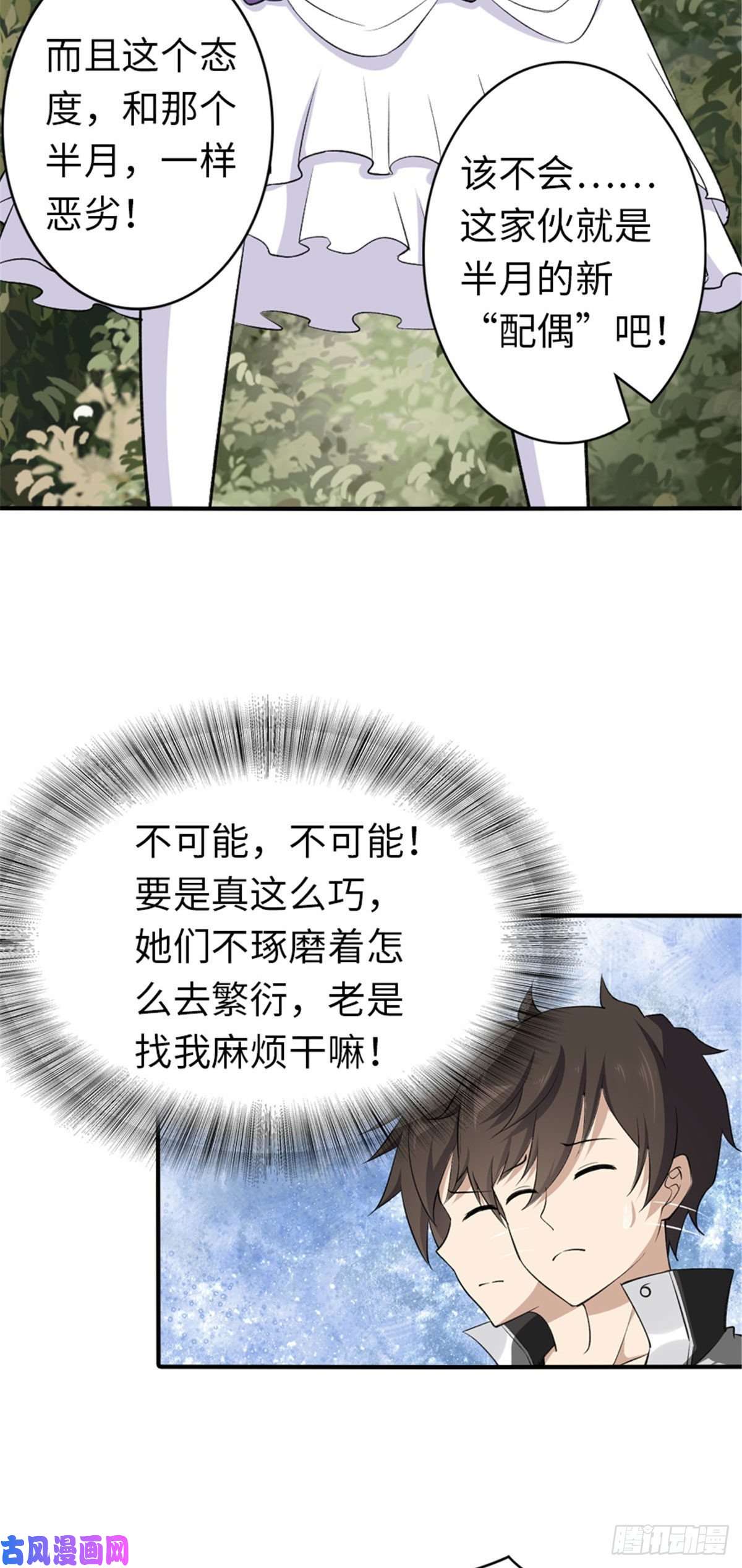 我的病毒女友（移动版）146