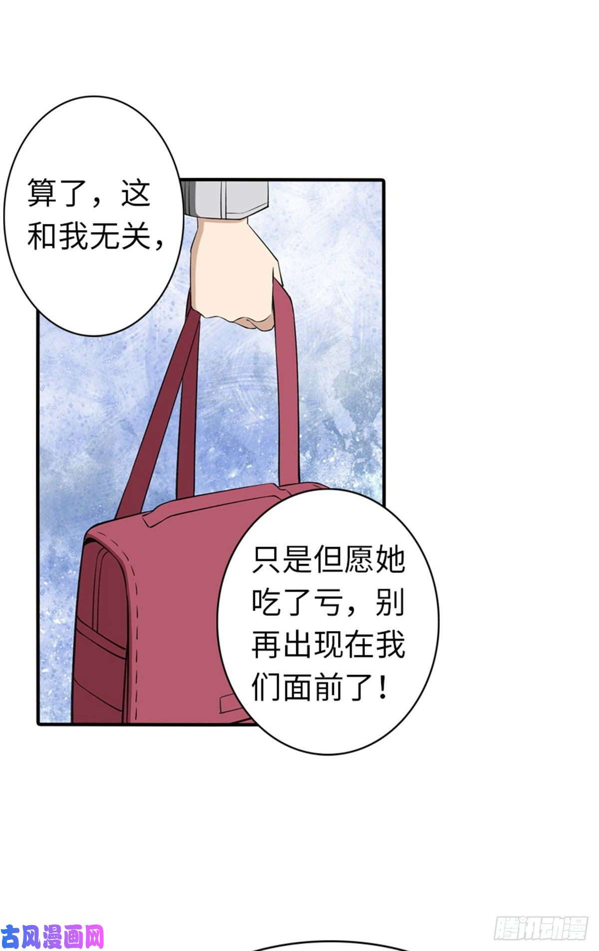 我的病毒女友（移动版）146