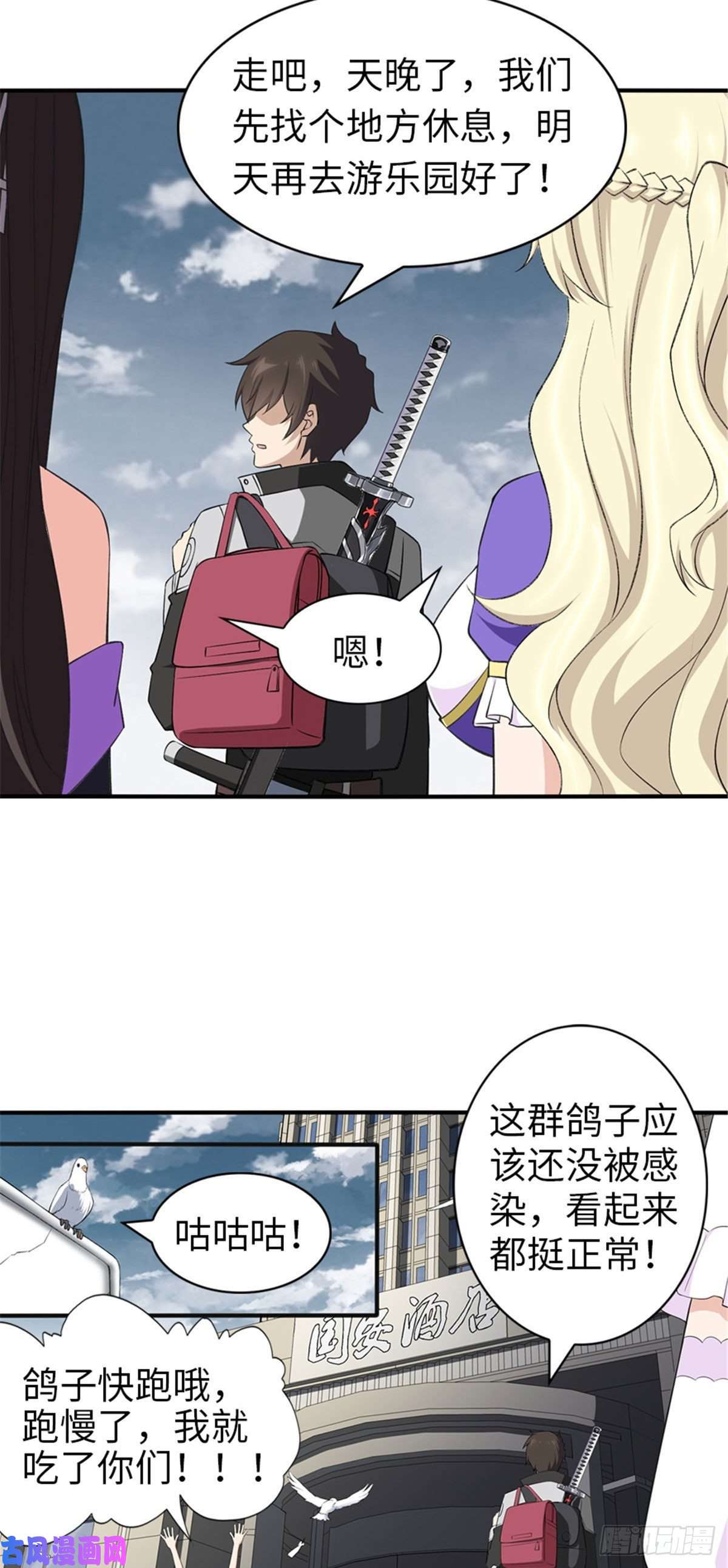 我的病毒女友（移动版）146