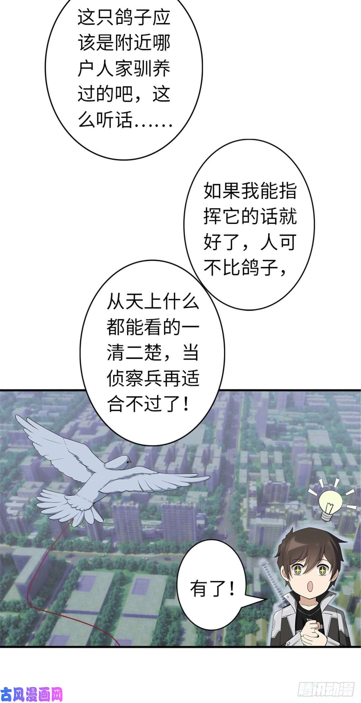 我的病毒女友（移动版）146