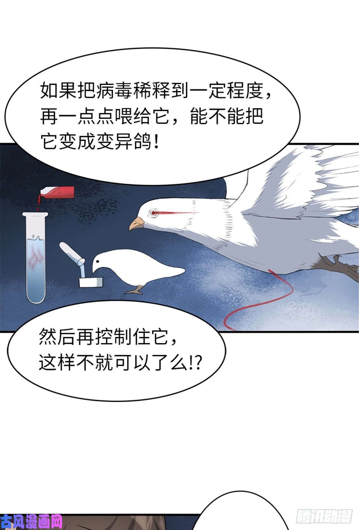我的病毒女友（移动版）146