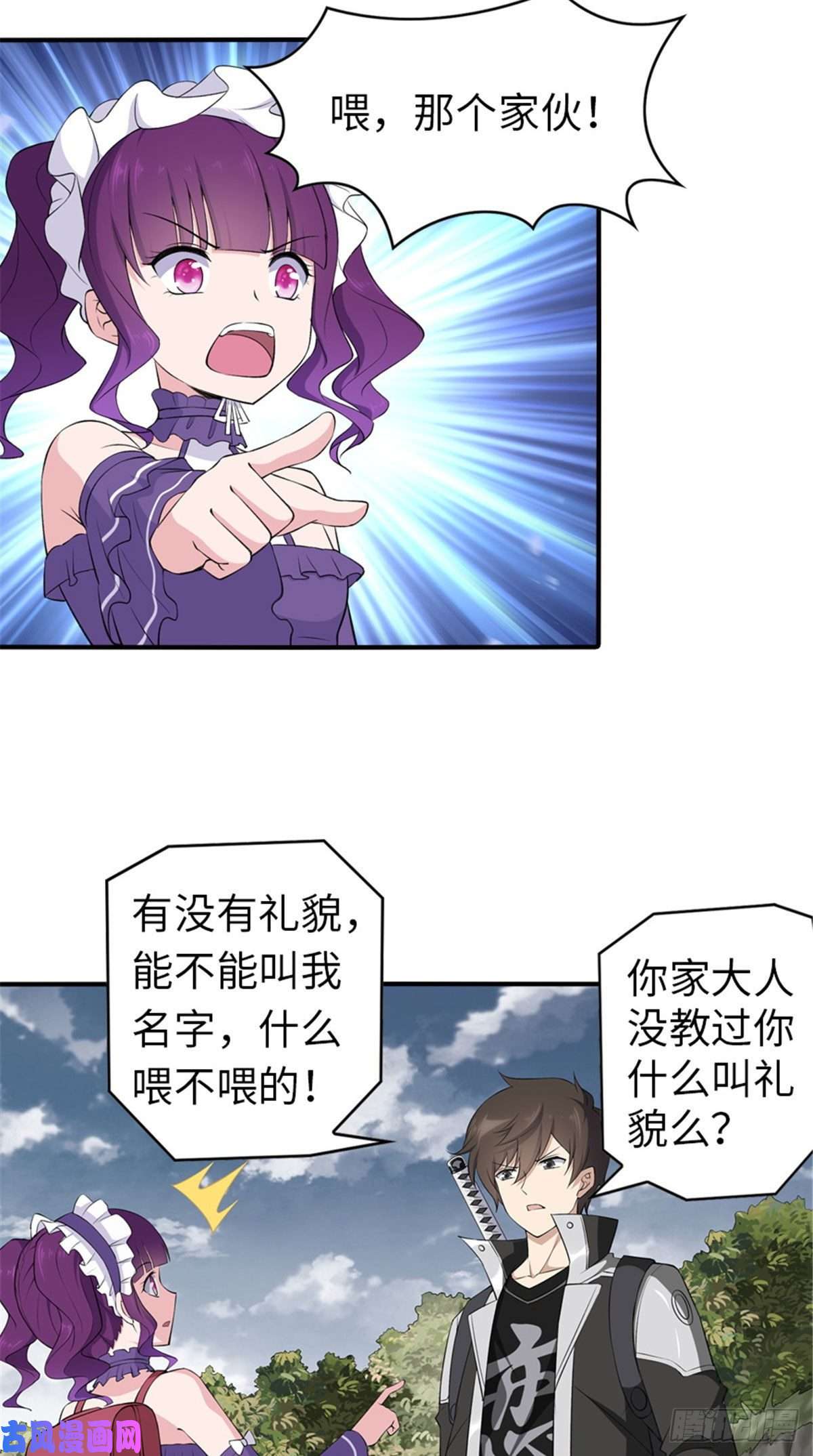 我的病毒女友（移动版）146