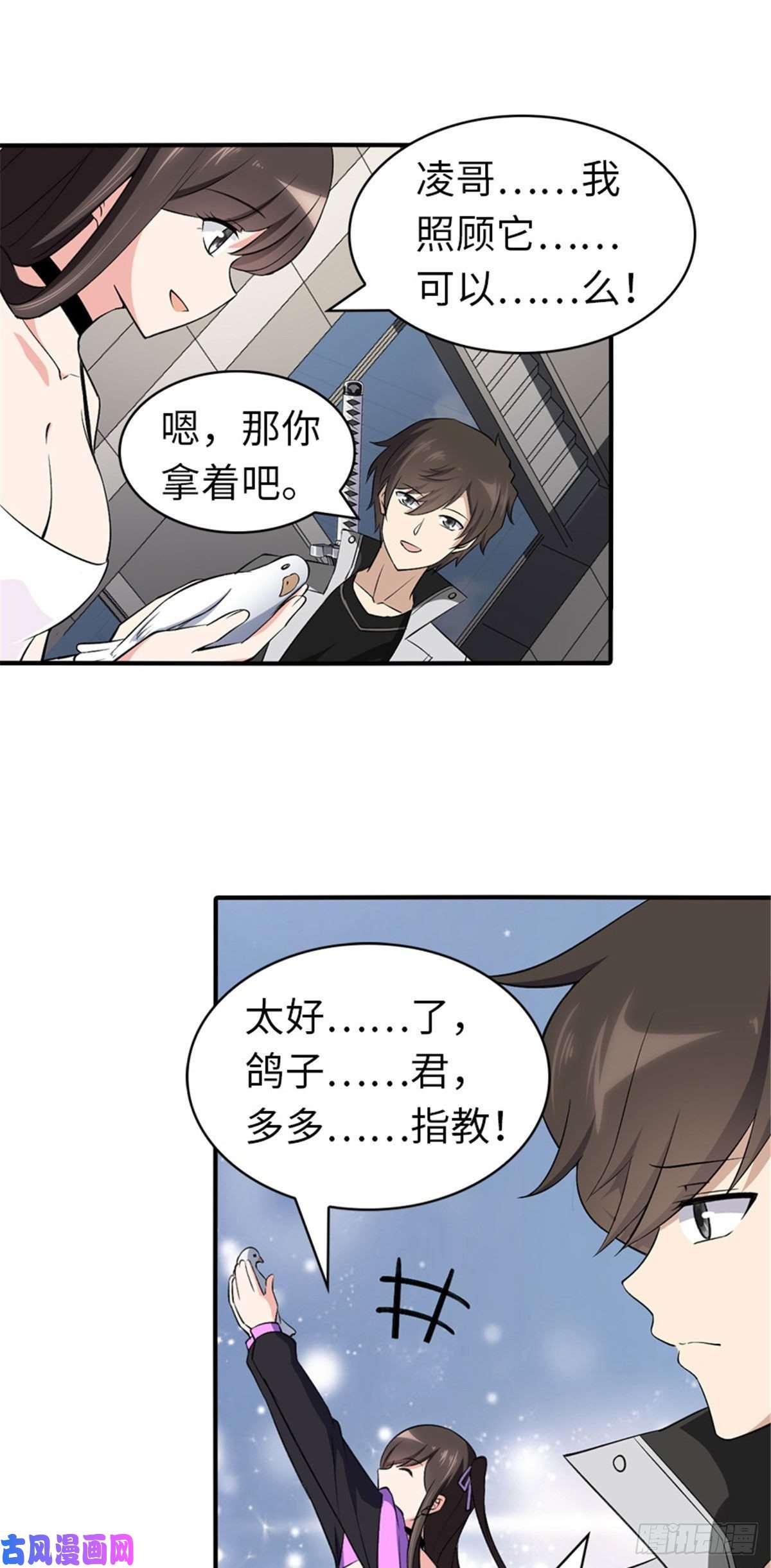 我的病毒女友（移动版）146
