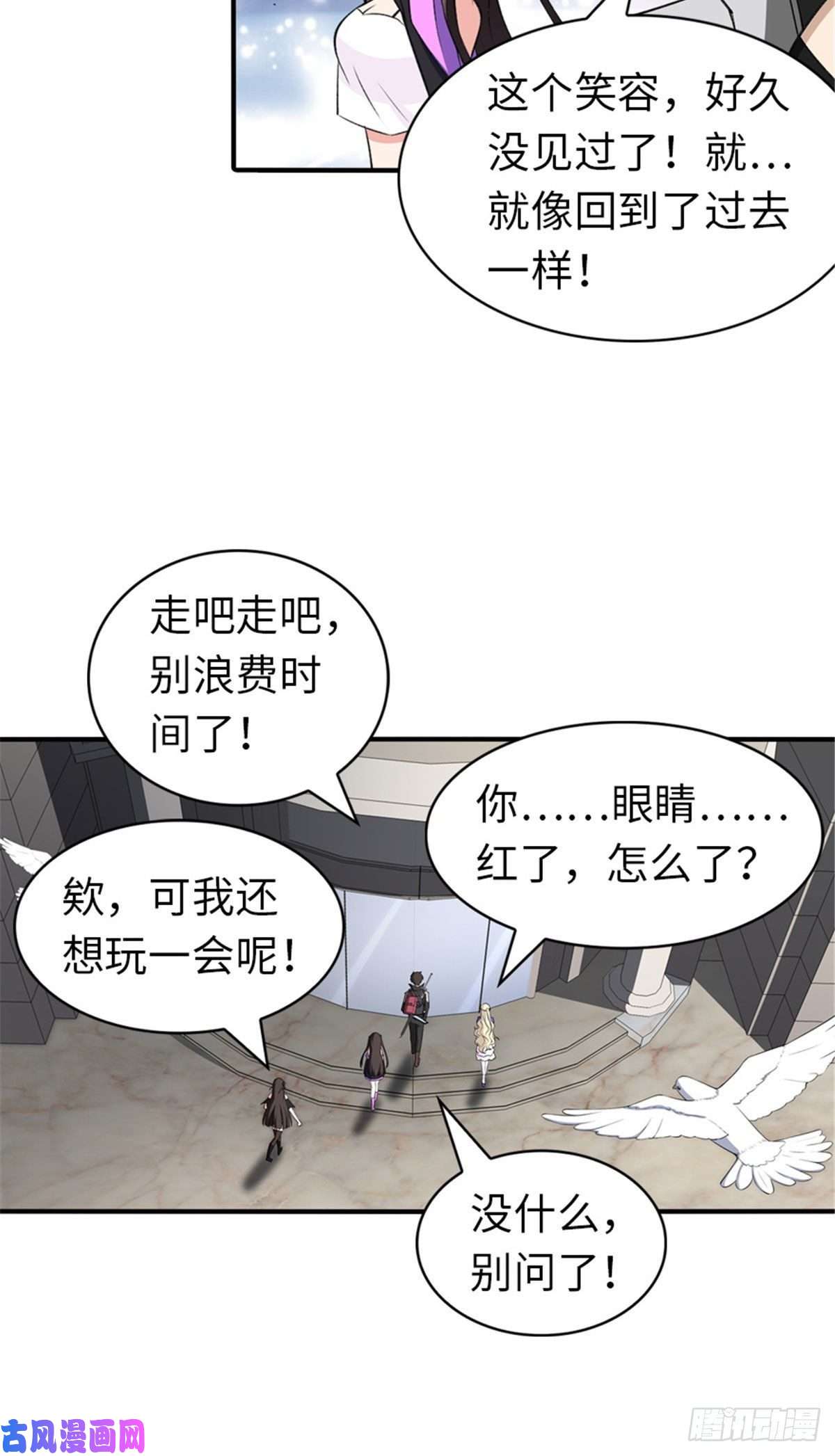 我的病毒女友（移动版）146