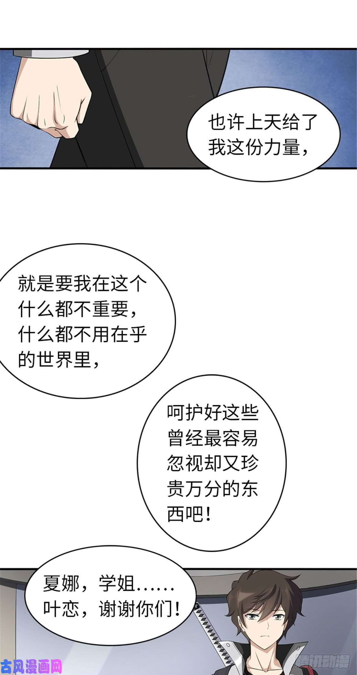 我的病毒女友（移动版）146