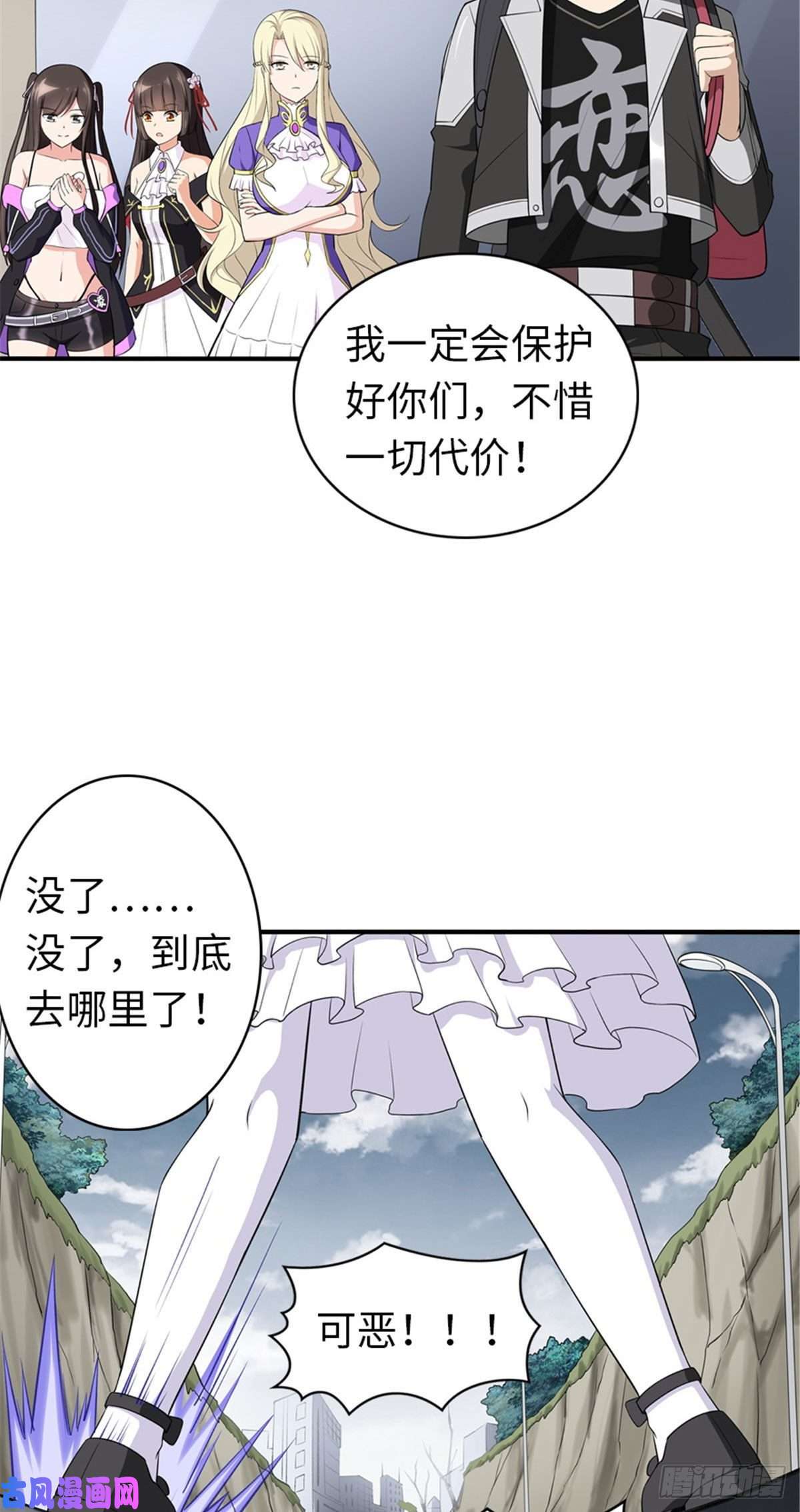 我的病毒女友（移动版）146