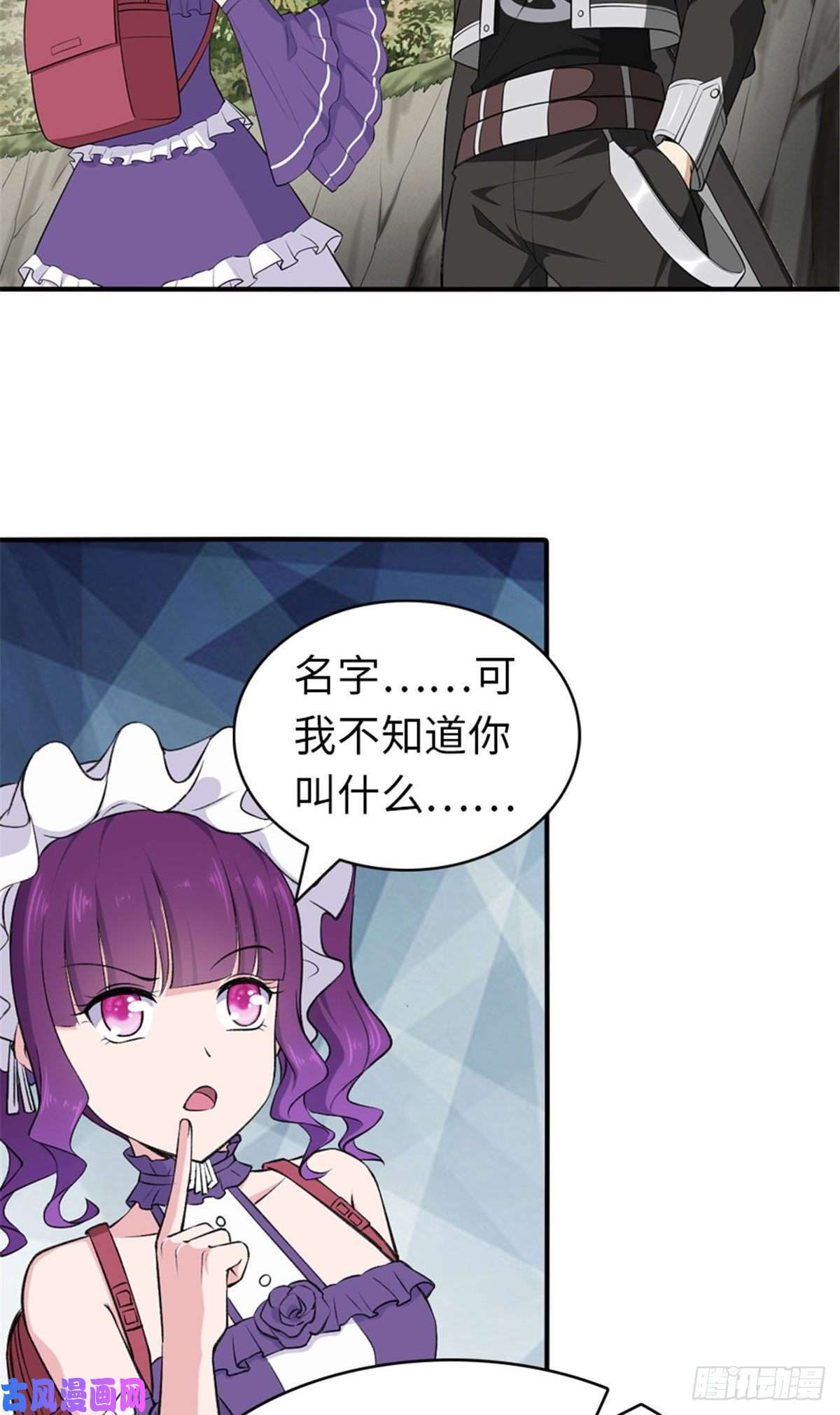我的病毒女友（移动版）146