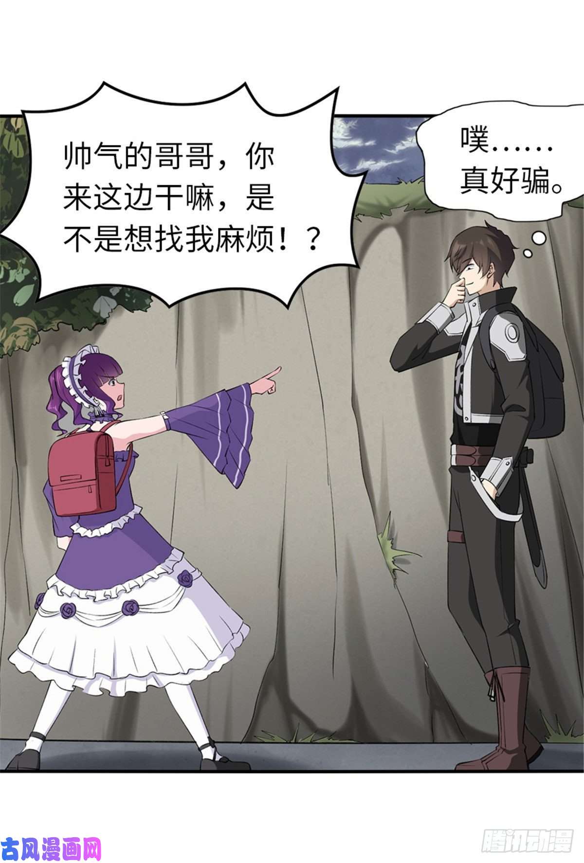 我的病毒女友（移动版）146