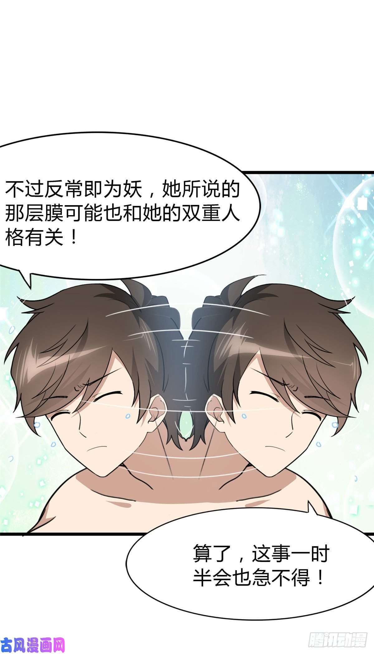 我的病毒女友（移动版）147