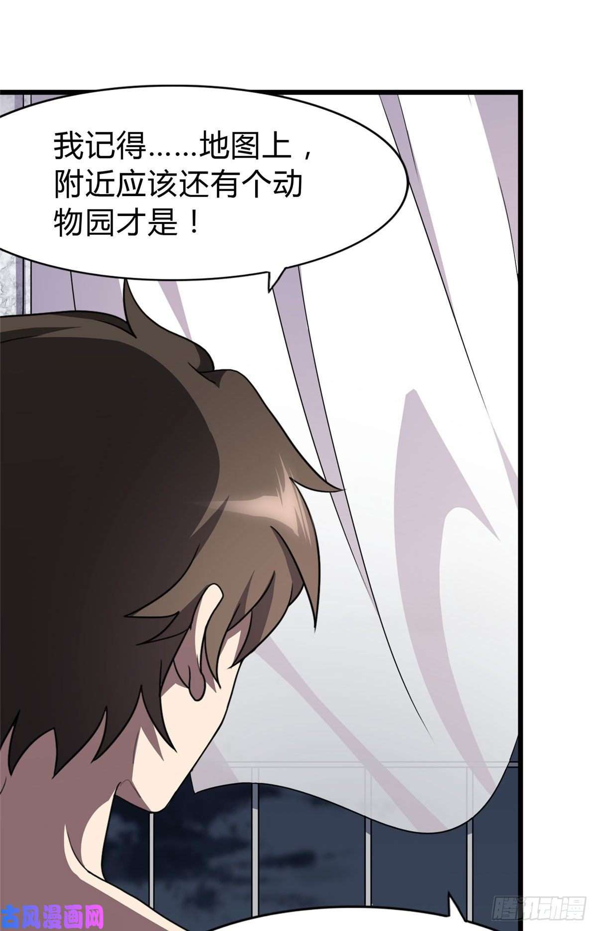 我的病毒女友（移动版）147