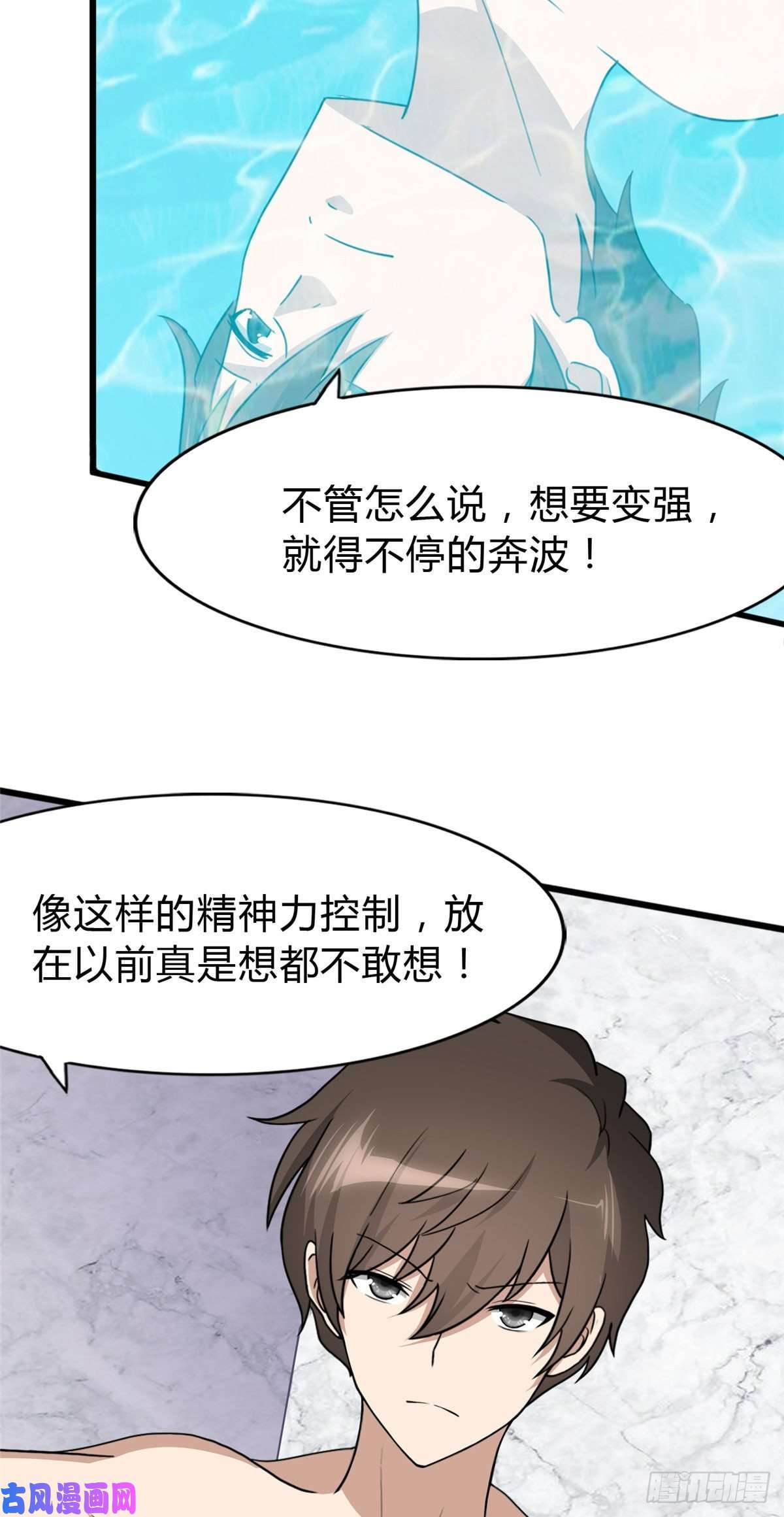 我的病毒女友（移动版）147