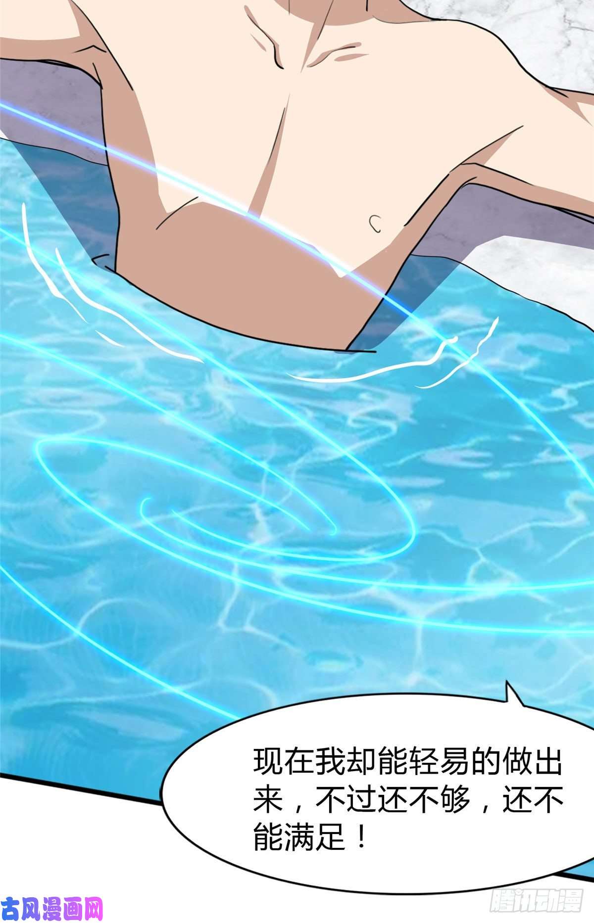 我的病毒女友（移动版）147