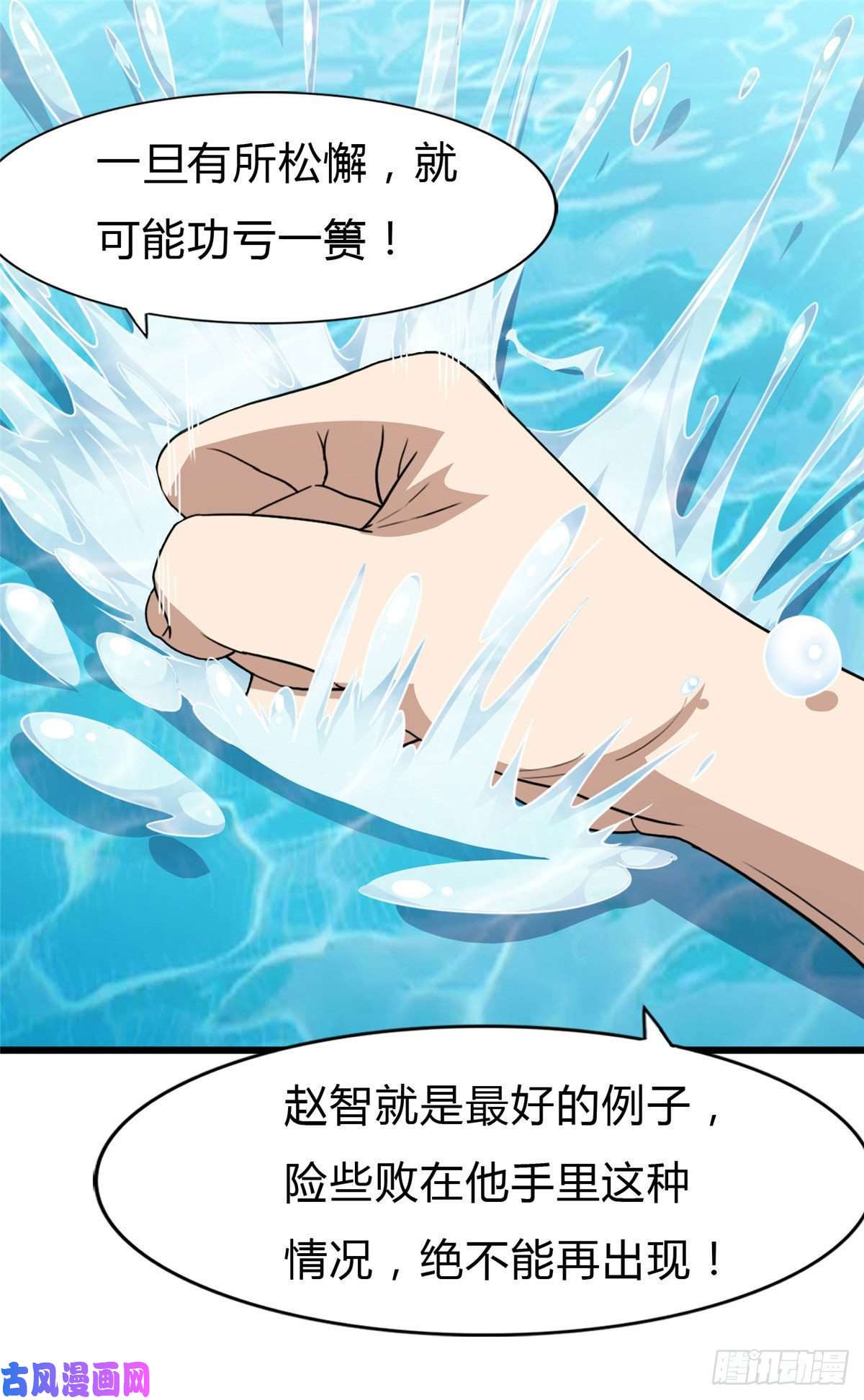 我的病毒女友（移动版）147