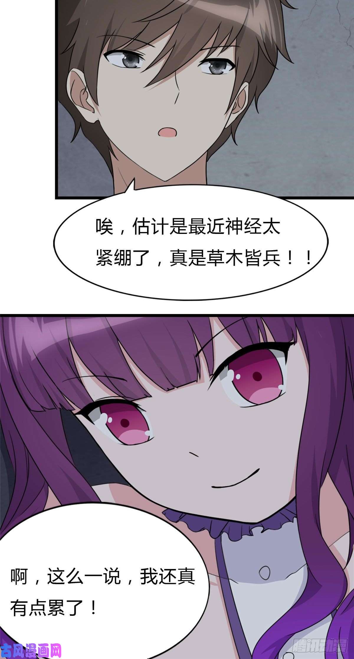 我的病毒女友（移动版）147