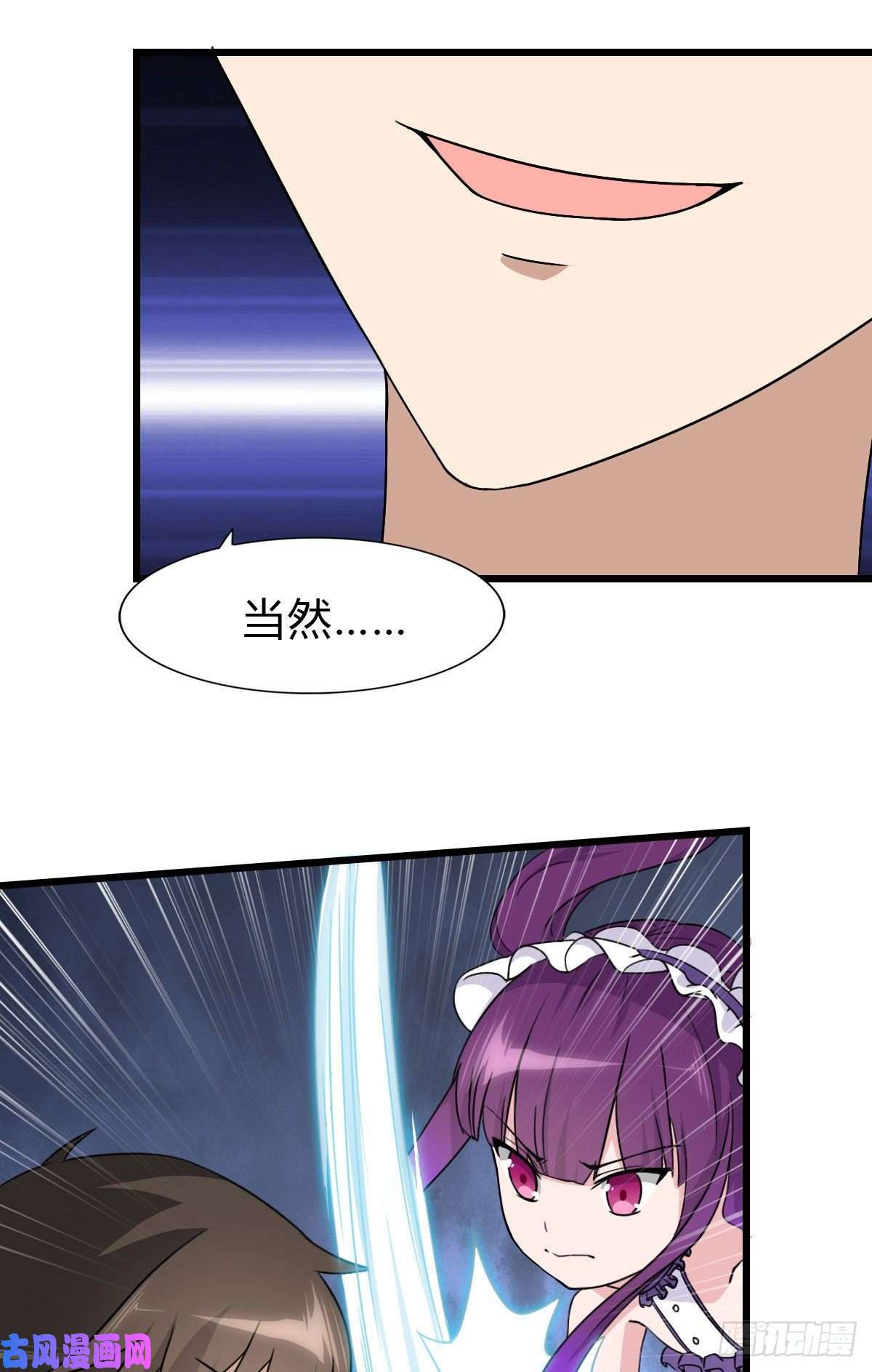 我的病毒女友（移动版）147