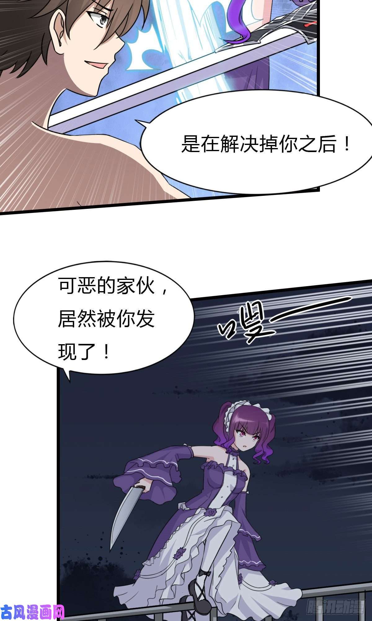 我的病毒女友（移动版）147