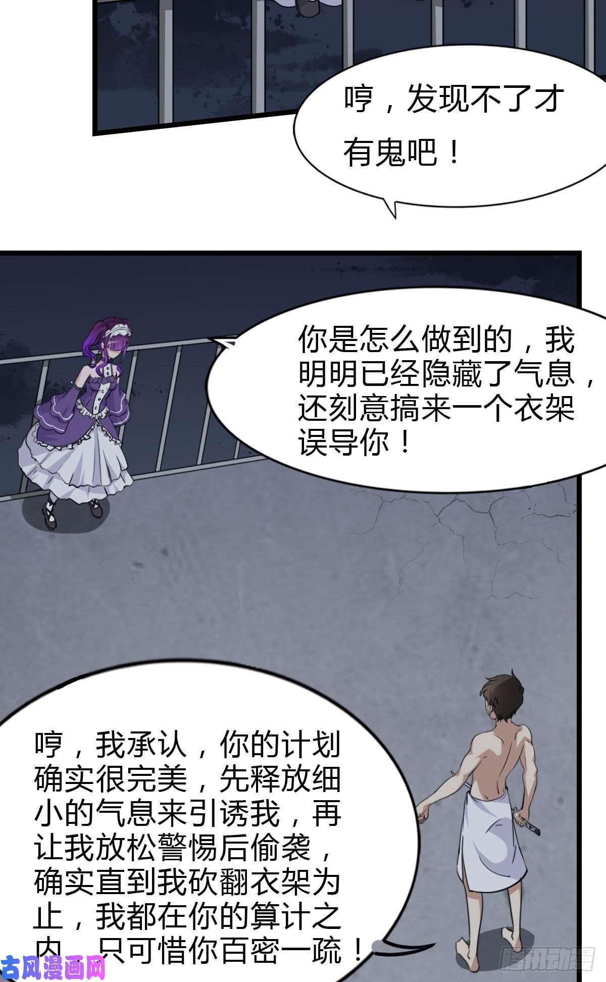 我的病毒女友（移动版）147