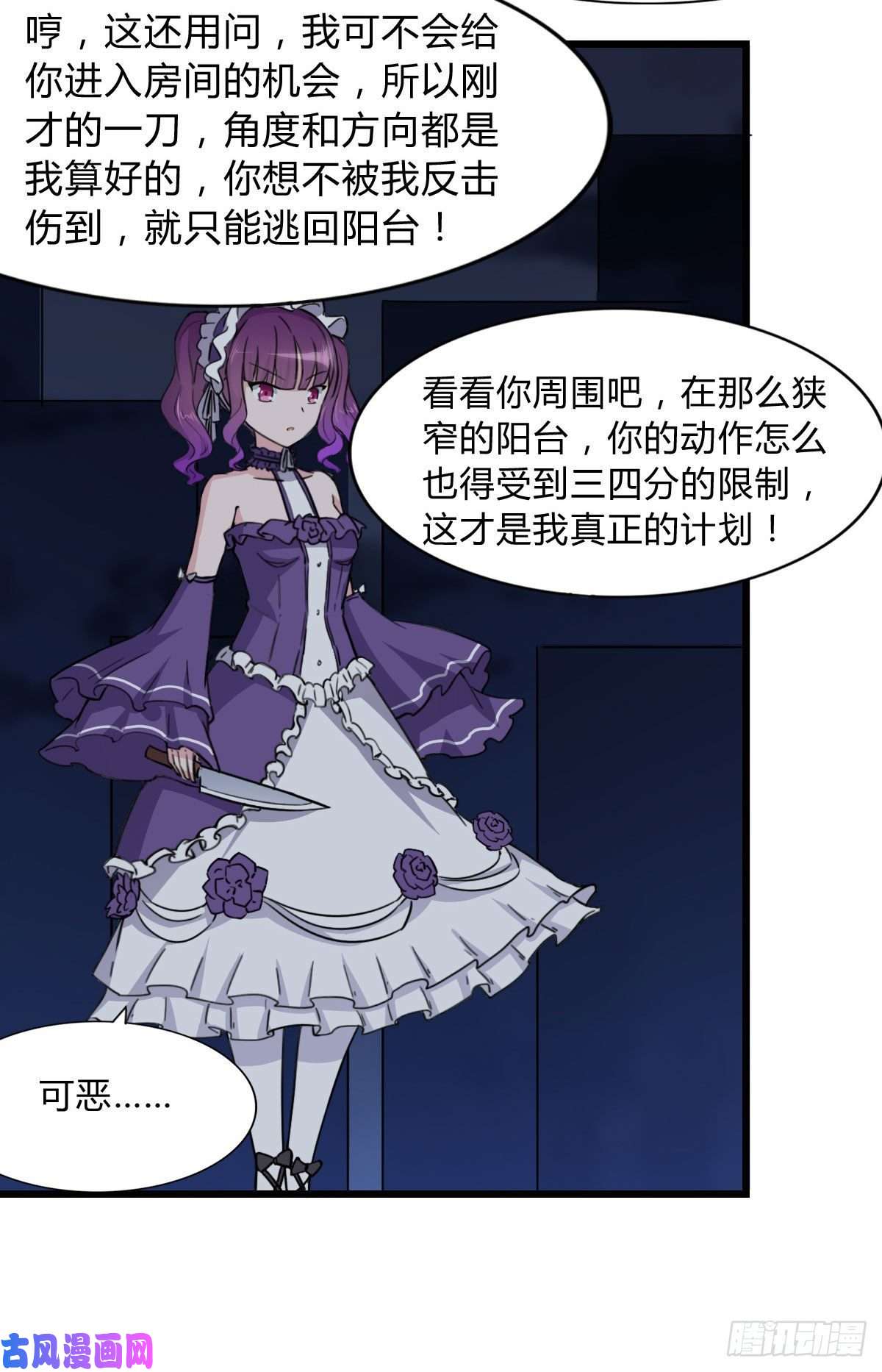 我的病毒女友（移动版）147
