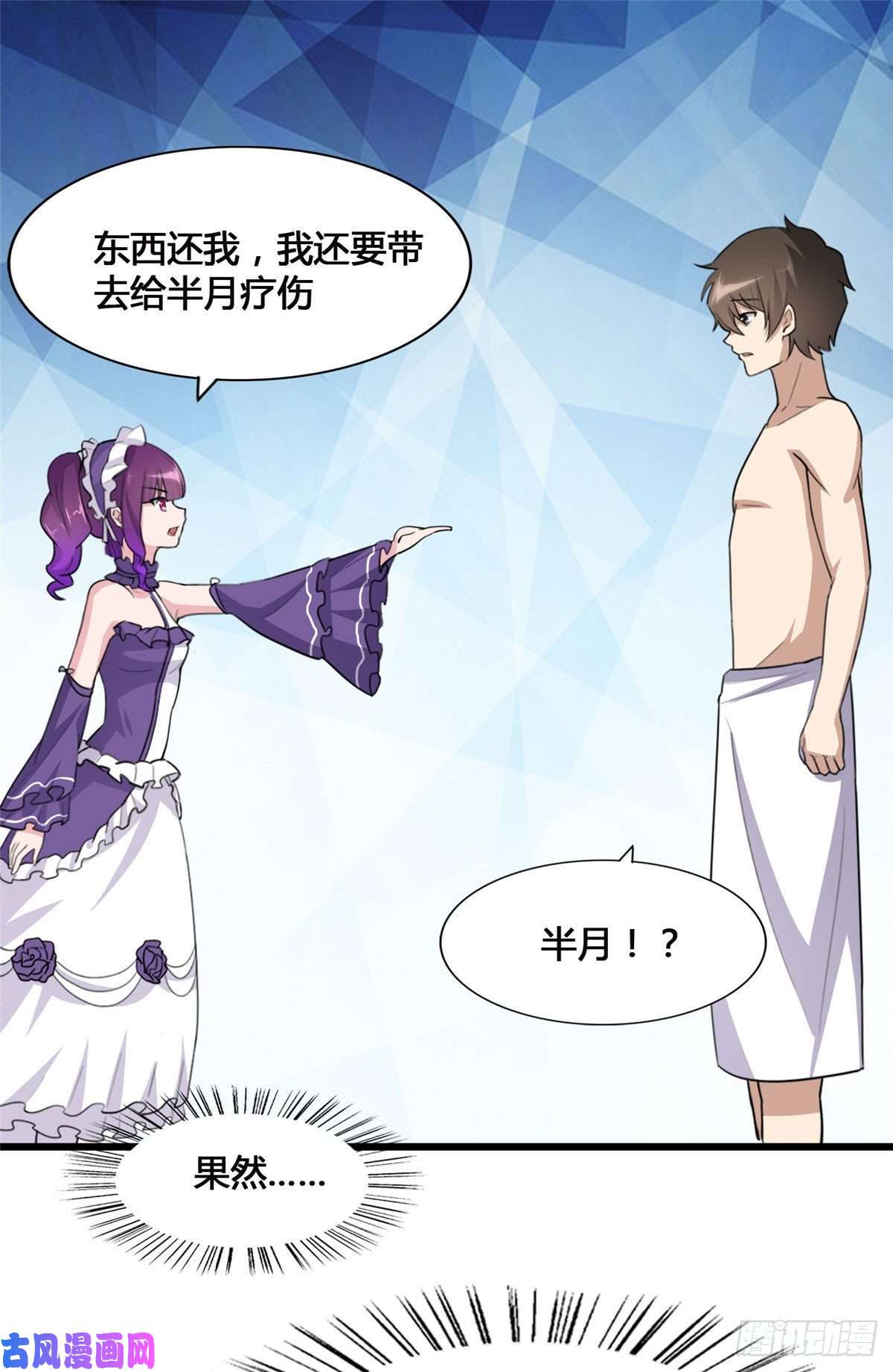 我的病毒女友（移动版）147