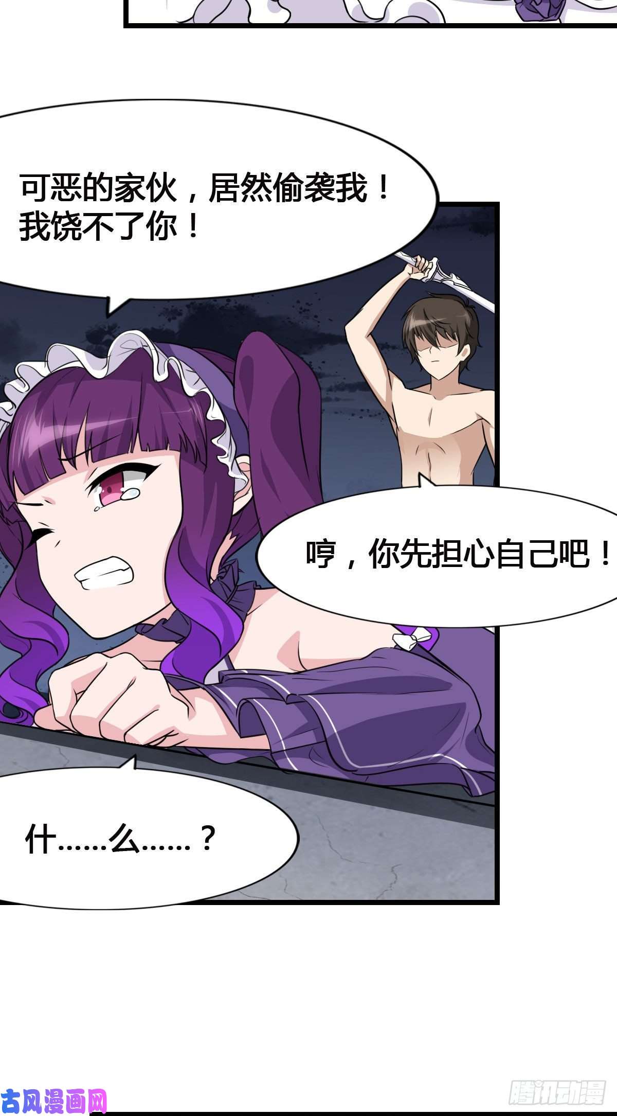 我的病毒女友（移动版）147