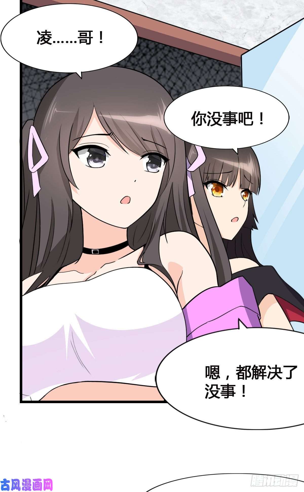 我的病毒女友（移动版）147