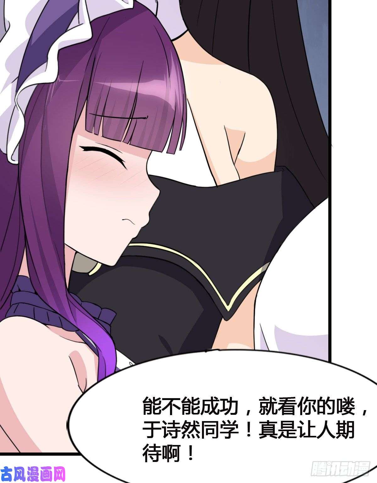 我的病毒女友（移动版）147