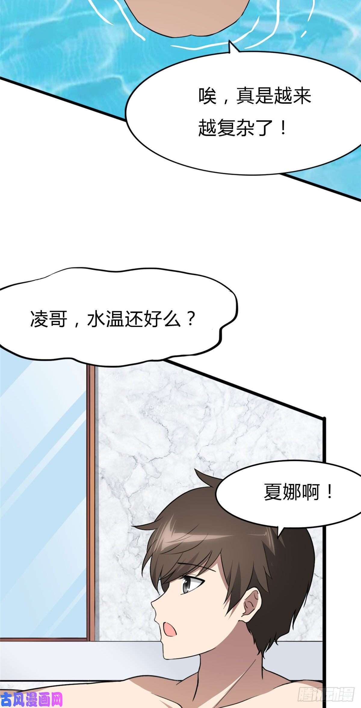 我的病毒女友（移动版）147