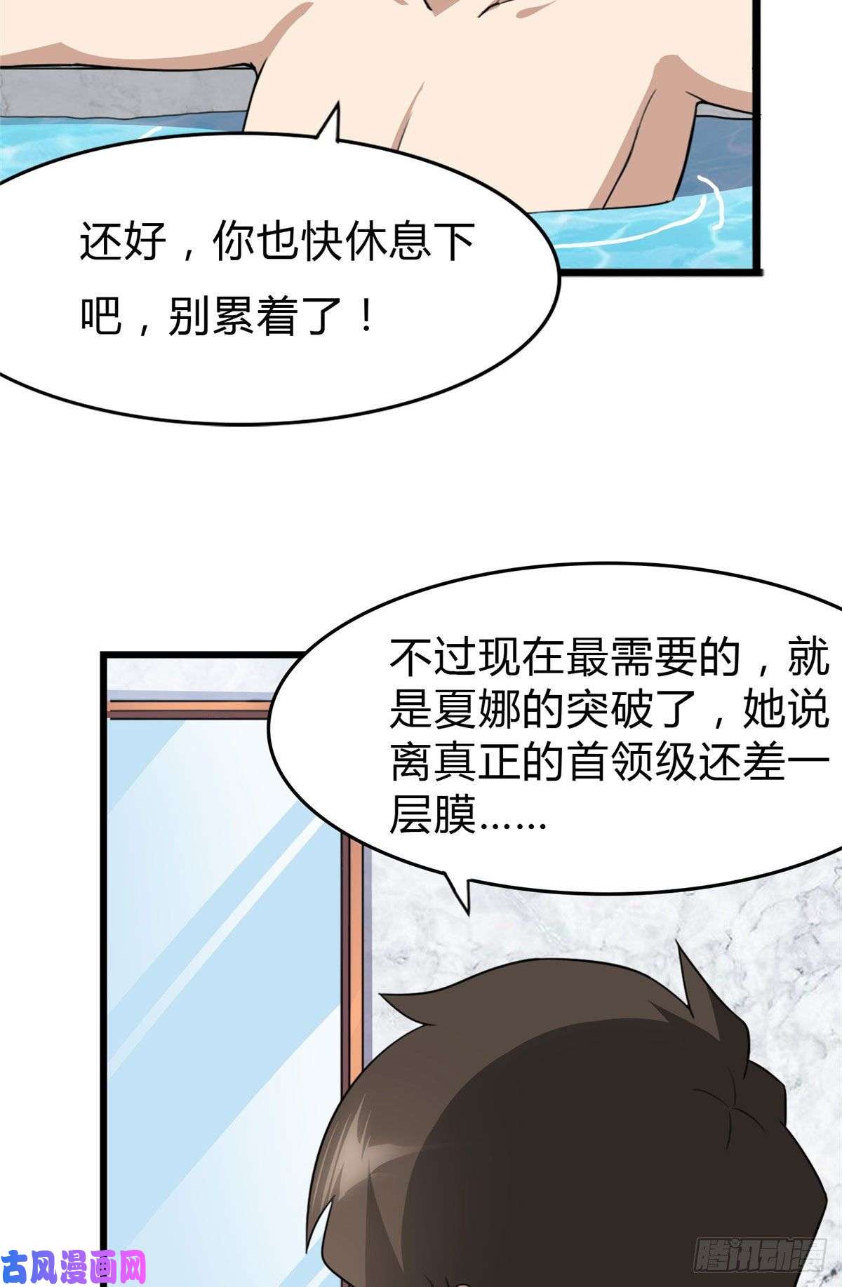我的病毒女友（移动版）147