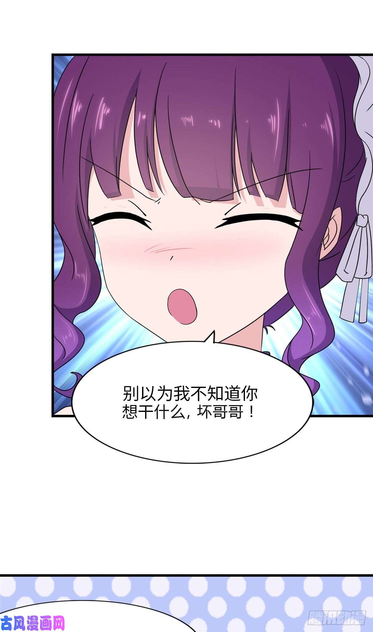 我的病毒女友（移动版）148