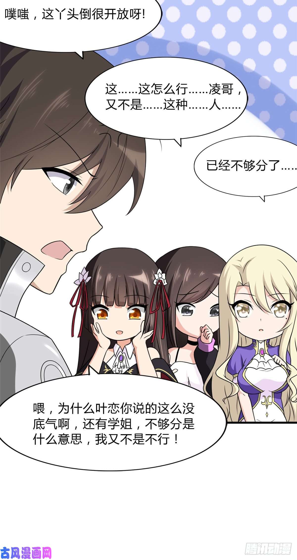 我的病毒女友（移动版）148