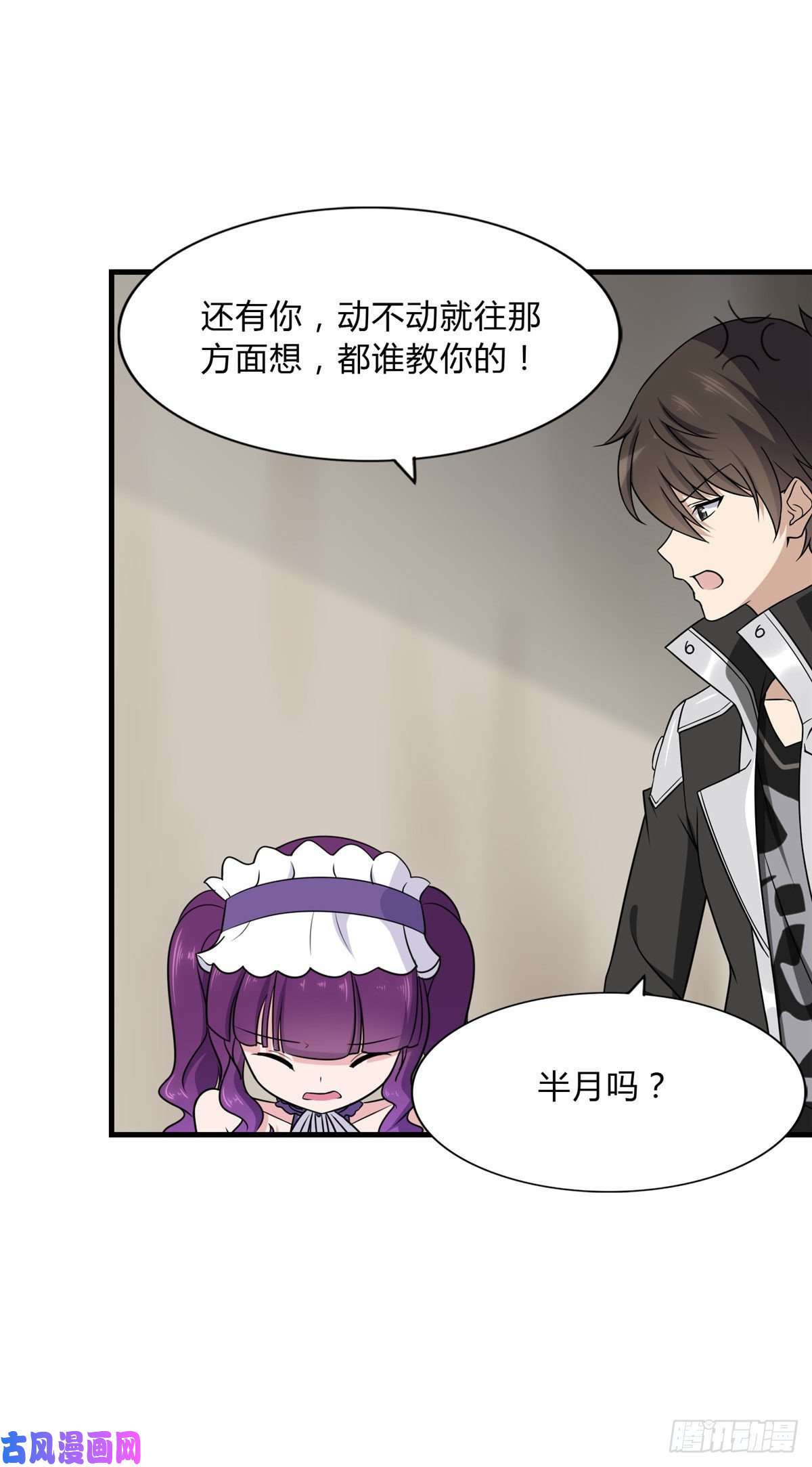 我的病毒女友（移动版）148
