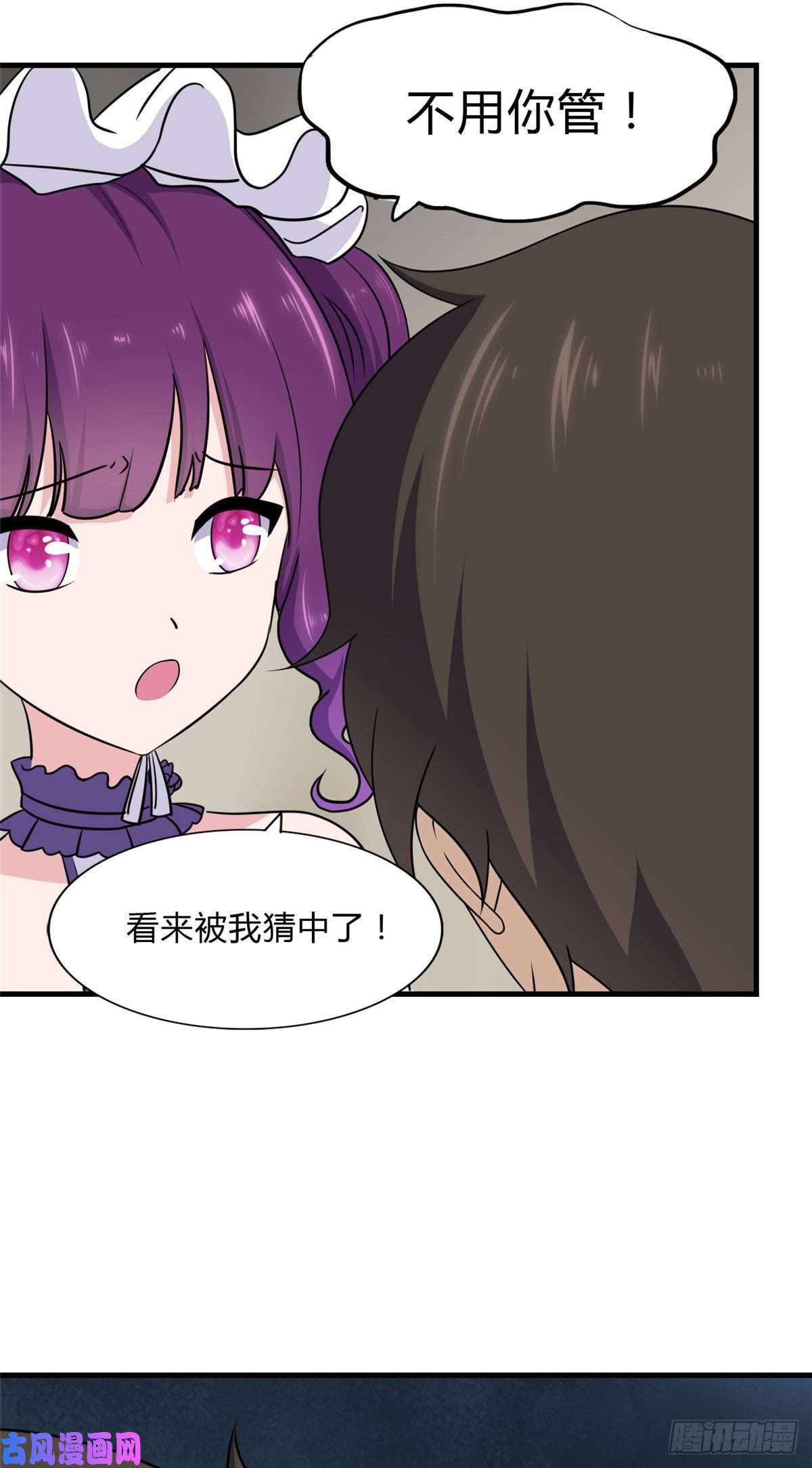 我的病毒女友（移动版）148