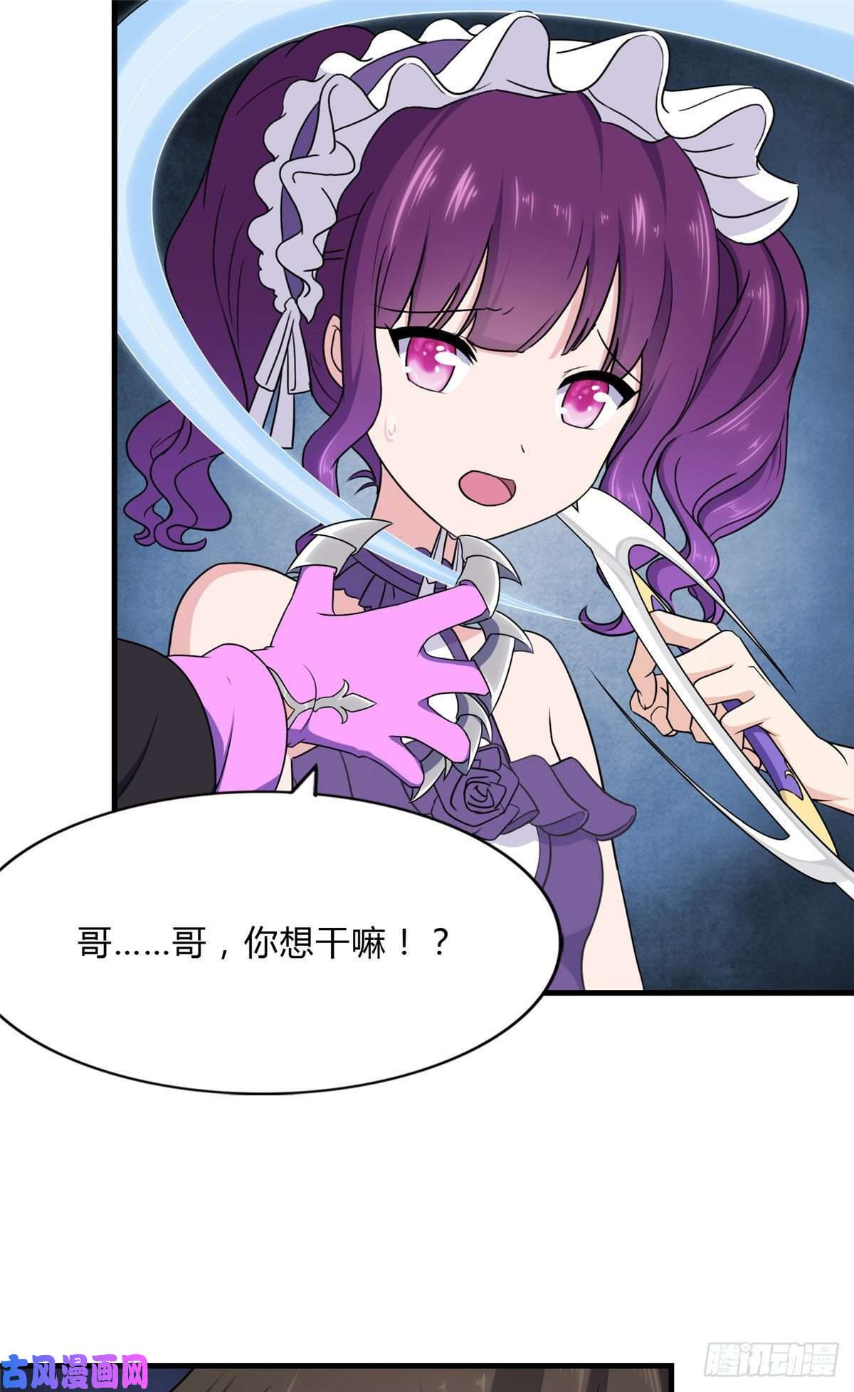 我的病毒女友（移动版）148