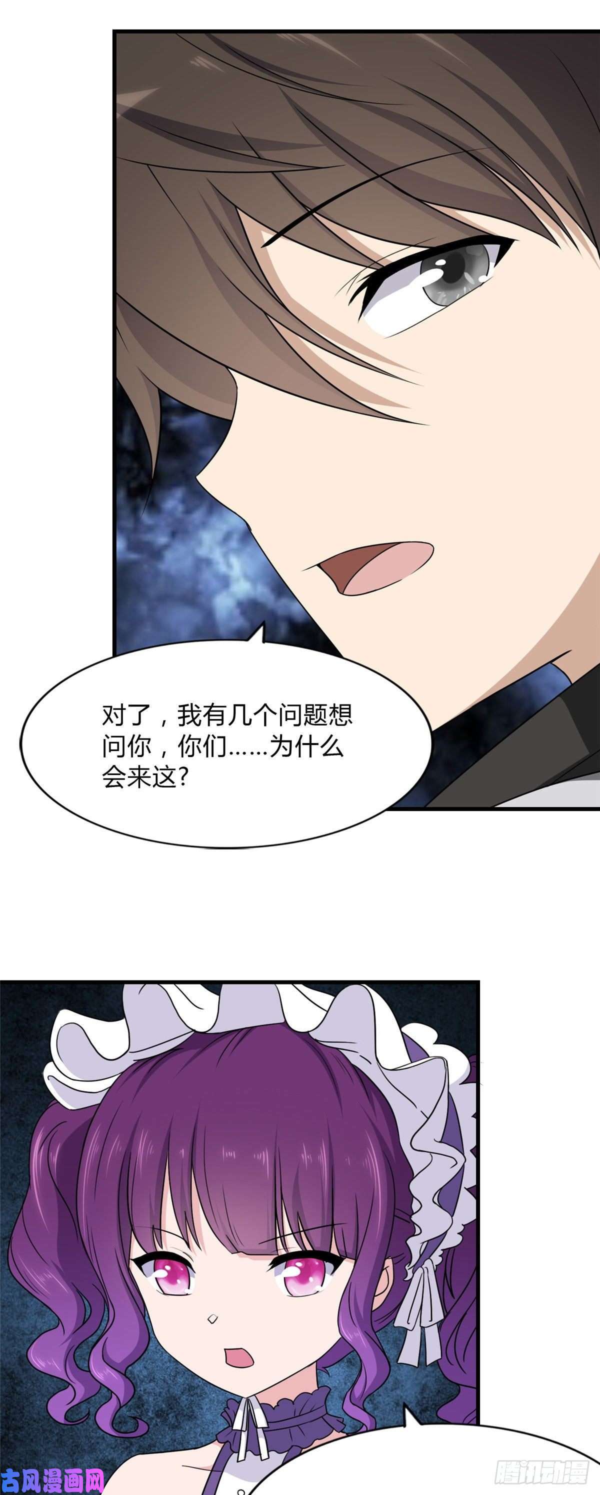 我的病毒女友（移动版）148